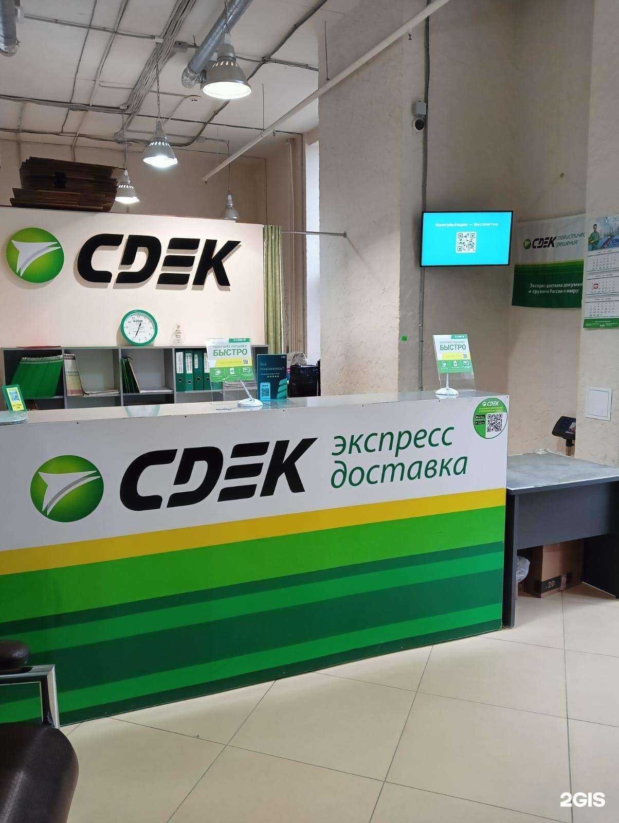 Отзывы на компанию CDEK в г. Волгоград c фото