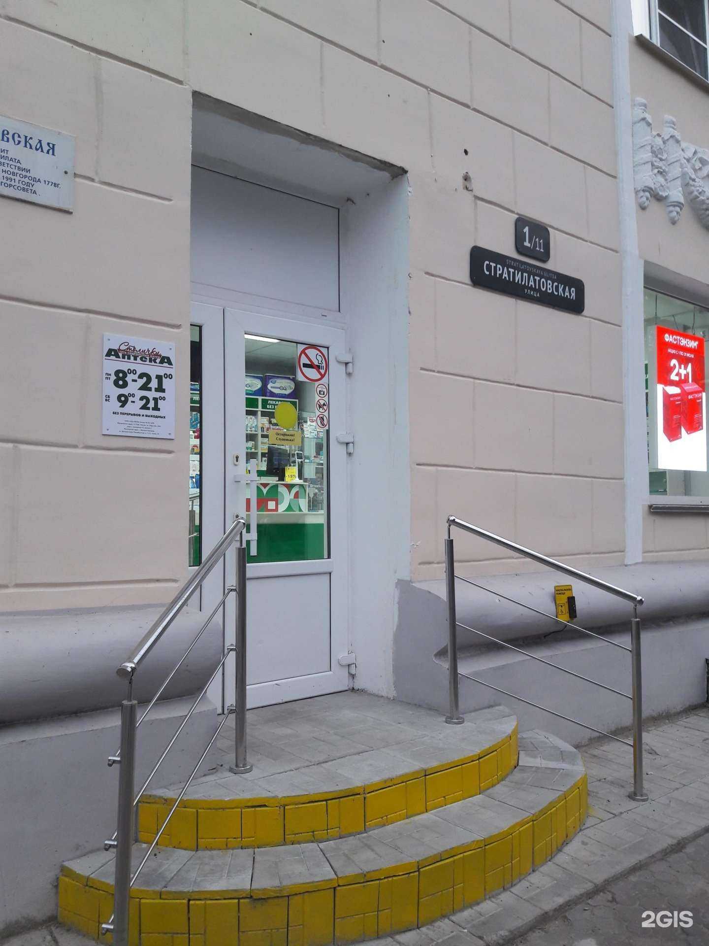 Отзывы на компанию Столички в г. Великий Новгород c фото