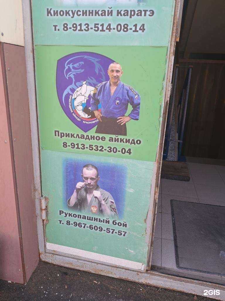 Отзывы на компанию Воин защитник в Красноярске c фото