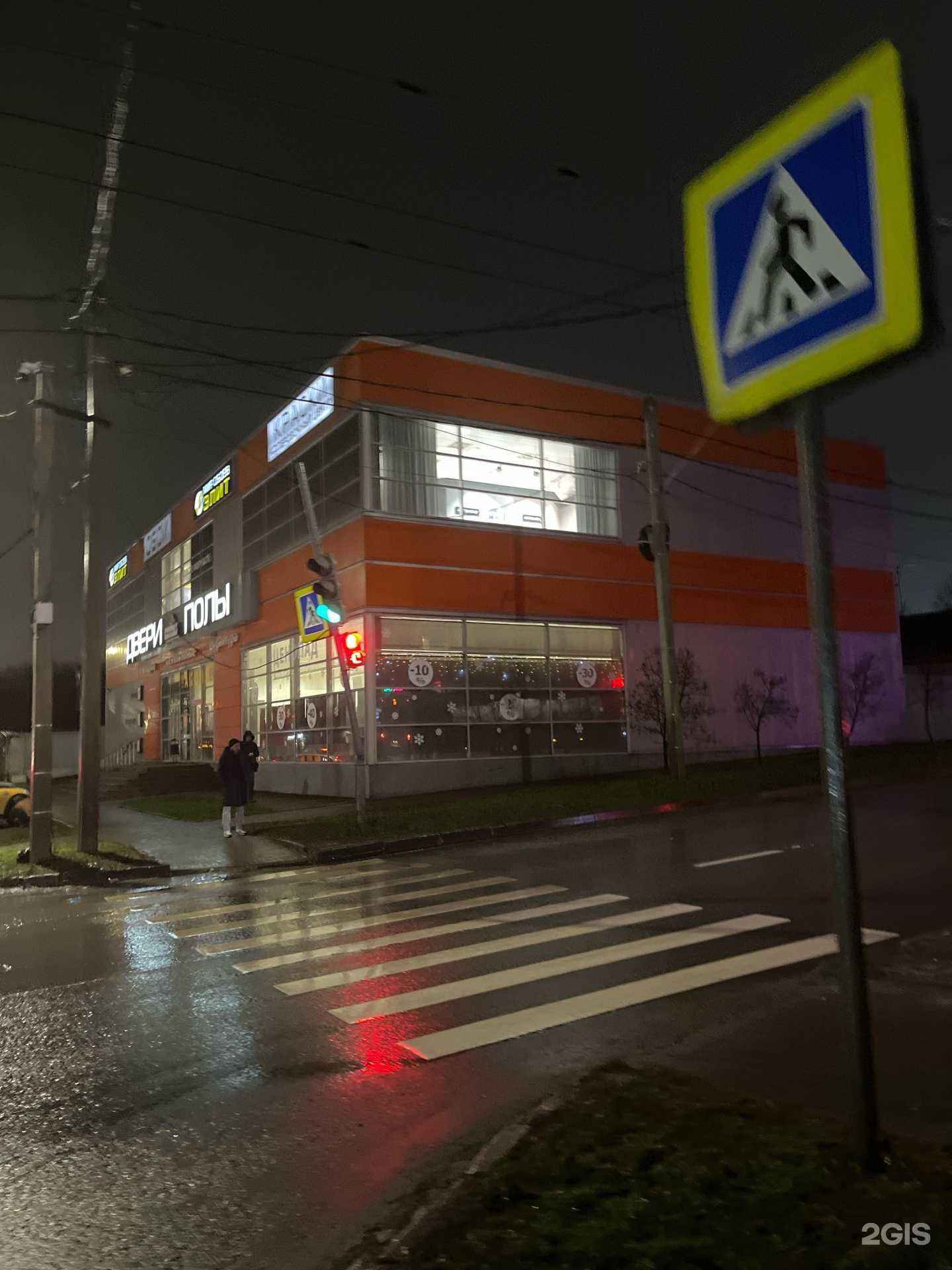 Отзывы на компанию Мир Обоев Элит в Ростове-на-Дону c фото