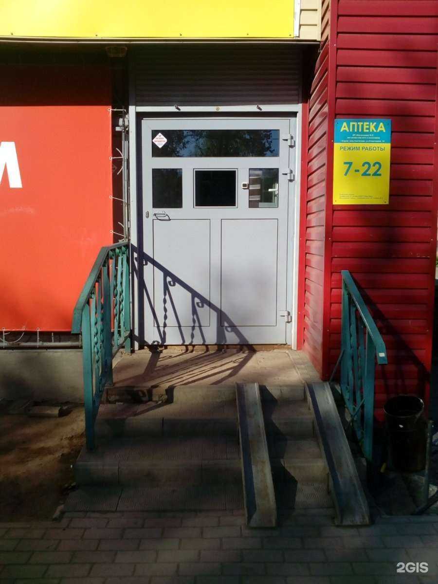 Отзывы на компанию Планета здоровья в Кирове c фото - фотография 2 из 2