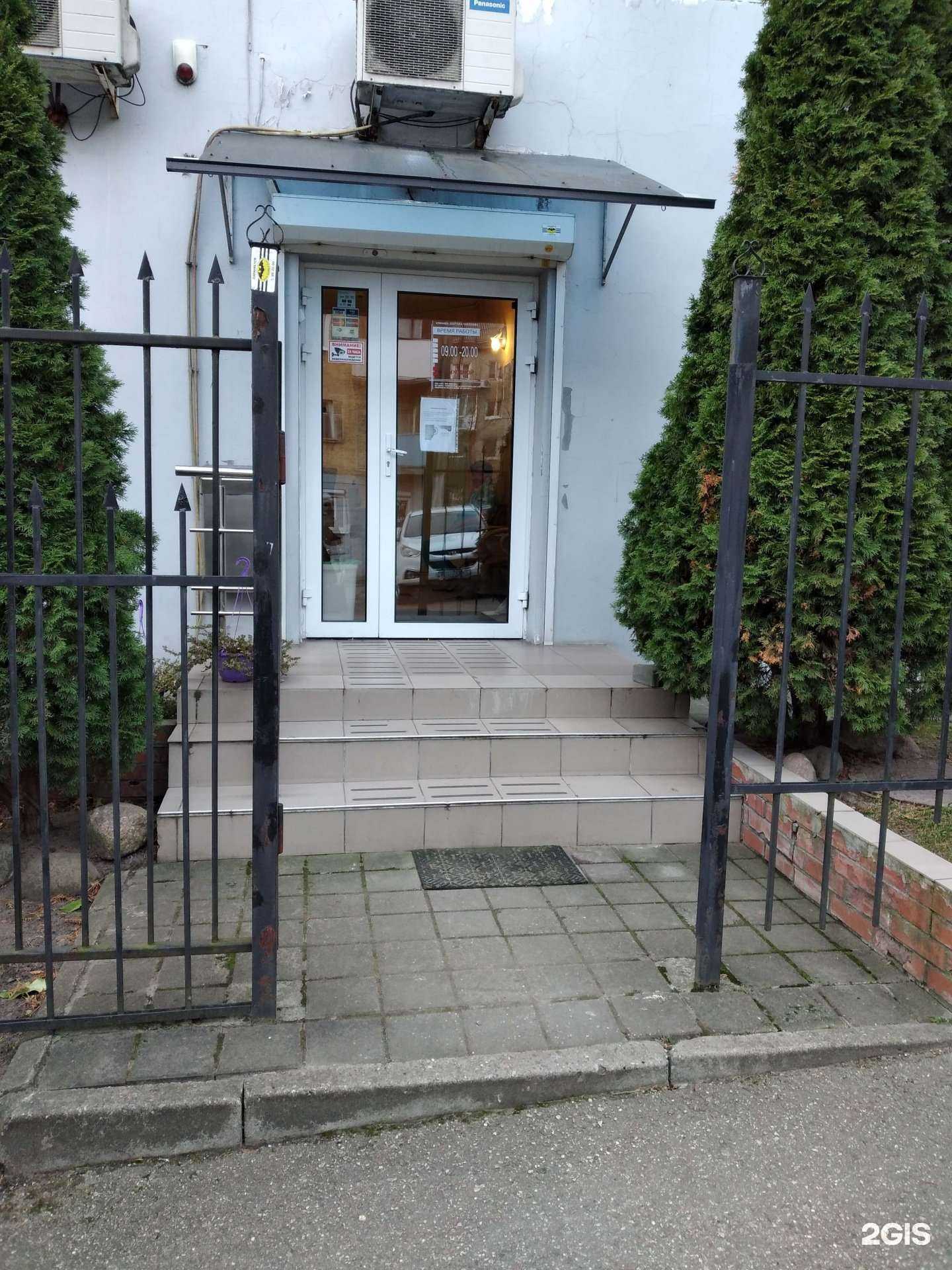 Отзывы на компанию Стоматологическая клиника Доктора Тихонова в Калининграде c фото