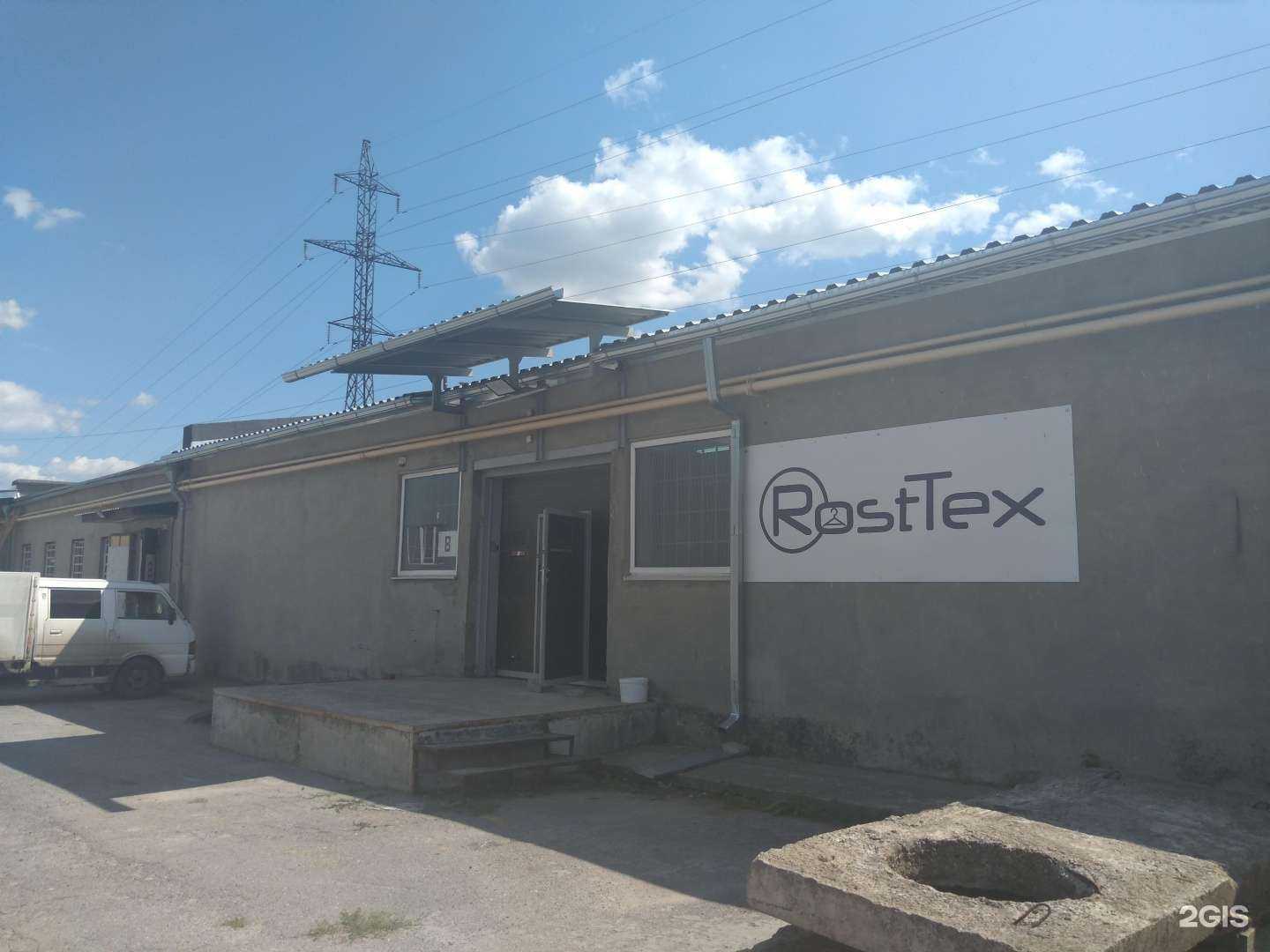 Отзывы на компанию RostTex в Ростове-на-Дону c фото