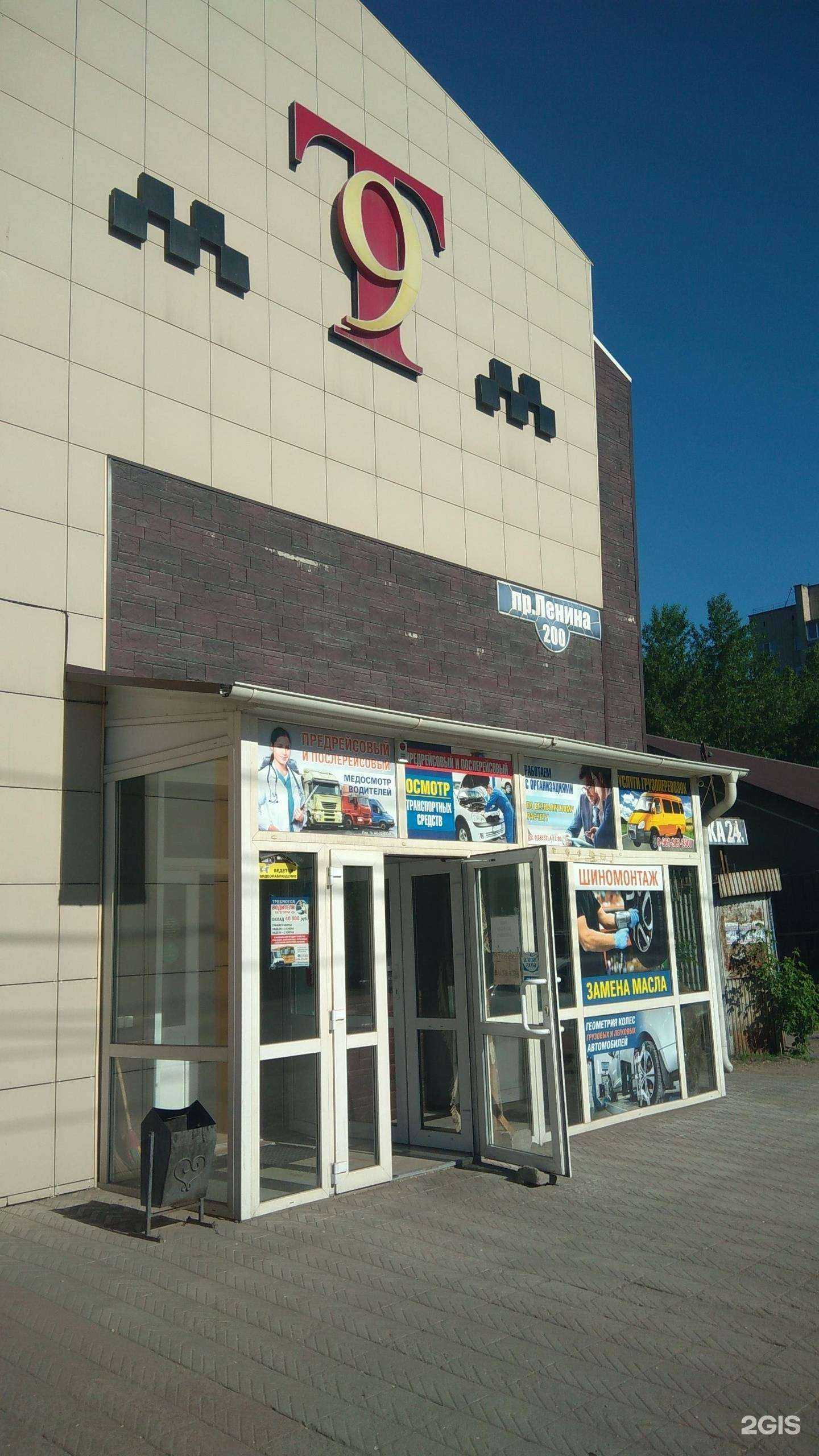 Отзывы на компанию Т9 в Рубцовске c фото - фотография 2 из 2