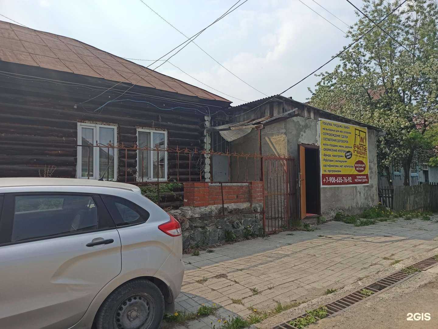 Отзывы на компанию Счастье в квадрате в Полевское c фото