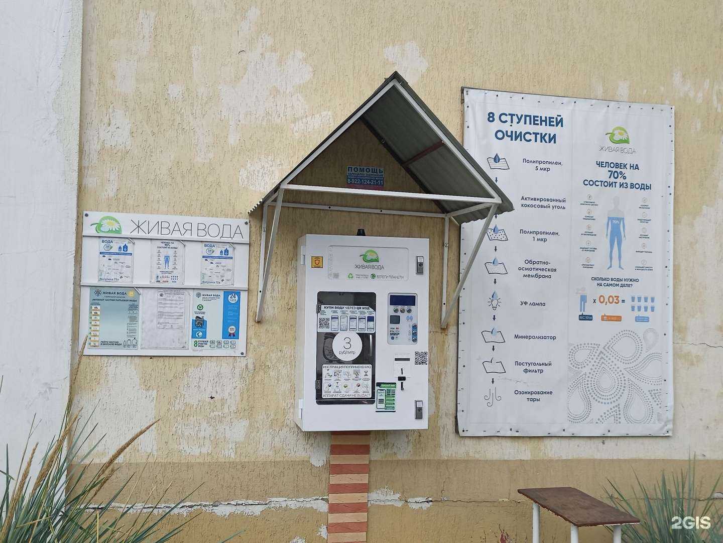 Отзывы на компанию Живая вода в г. Первоуральск c фото