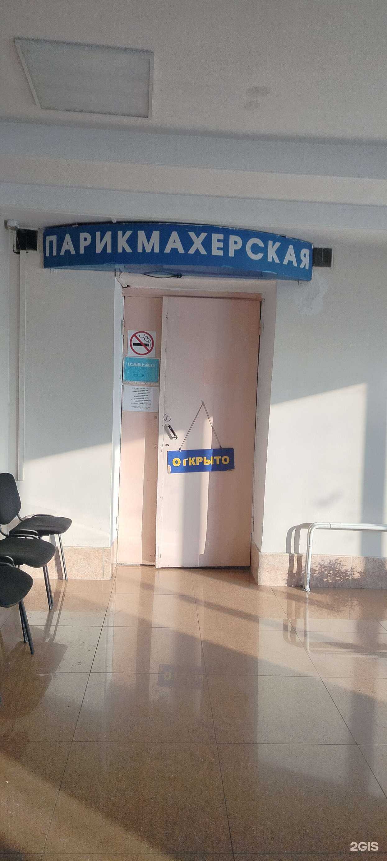 Отзывы на компанию Парикмахерская в Чите c фото