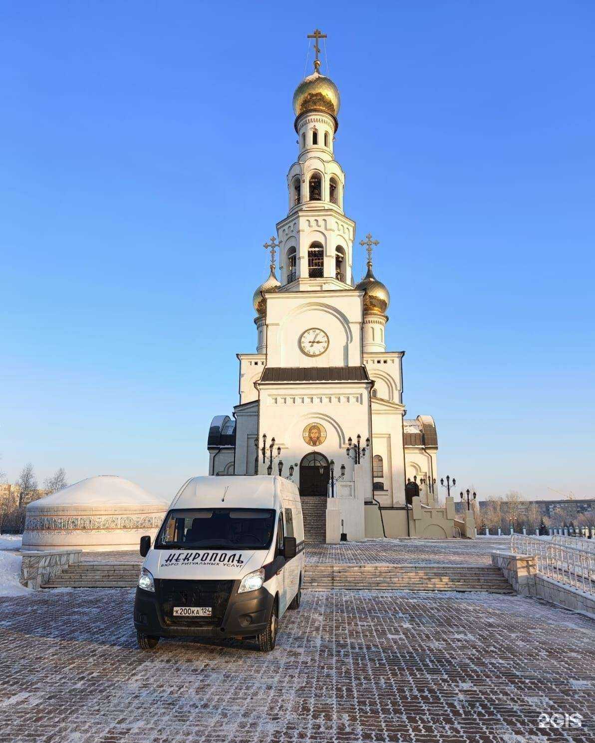 Отзывы на компанию Некрополь в Абакане c фото