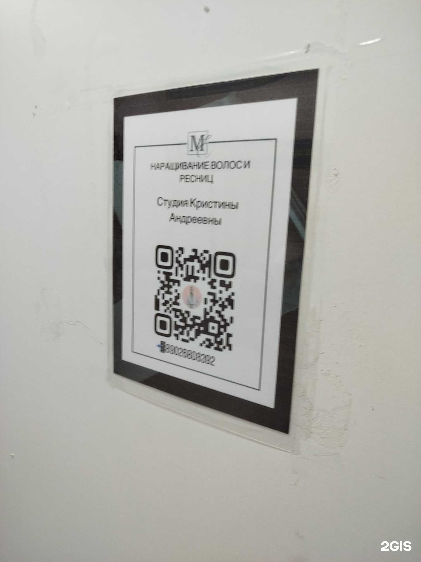 Отзывы на компанию Студия наращивания волос и ресниц в Нижнем Новгороде c фото