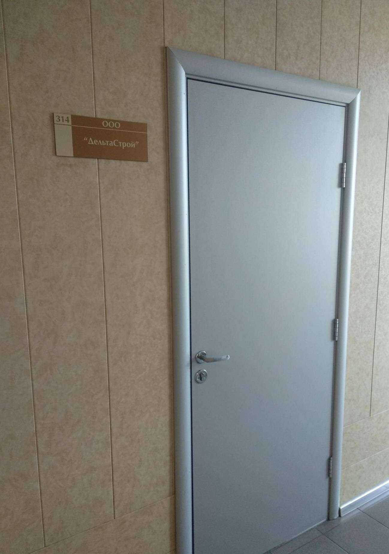 Отзывы на компанию Дельтастрой в Челябинске c фото