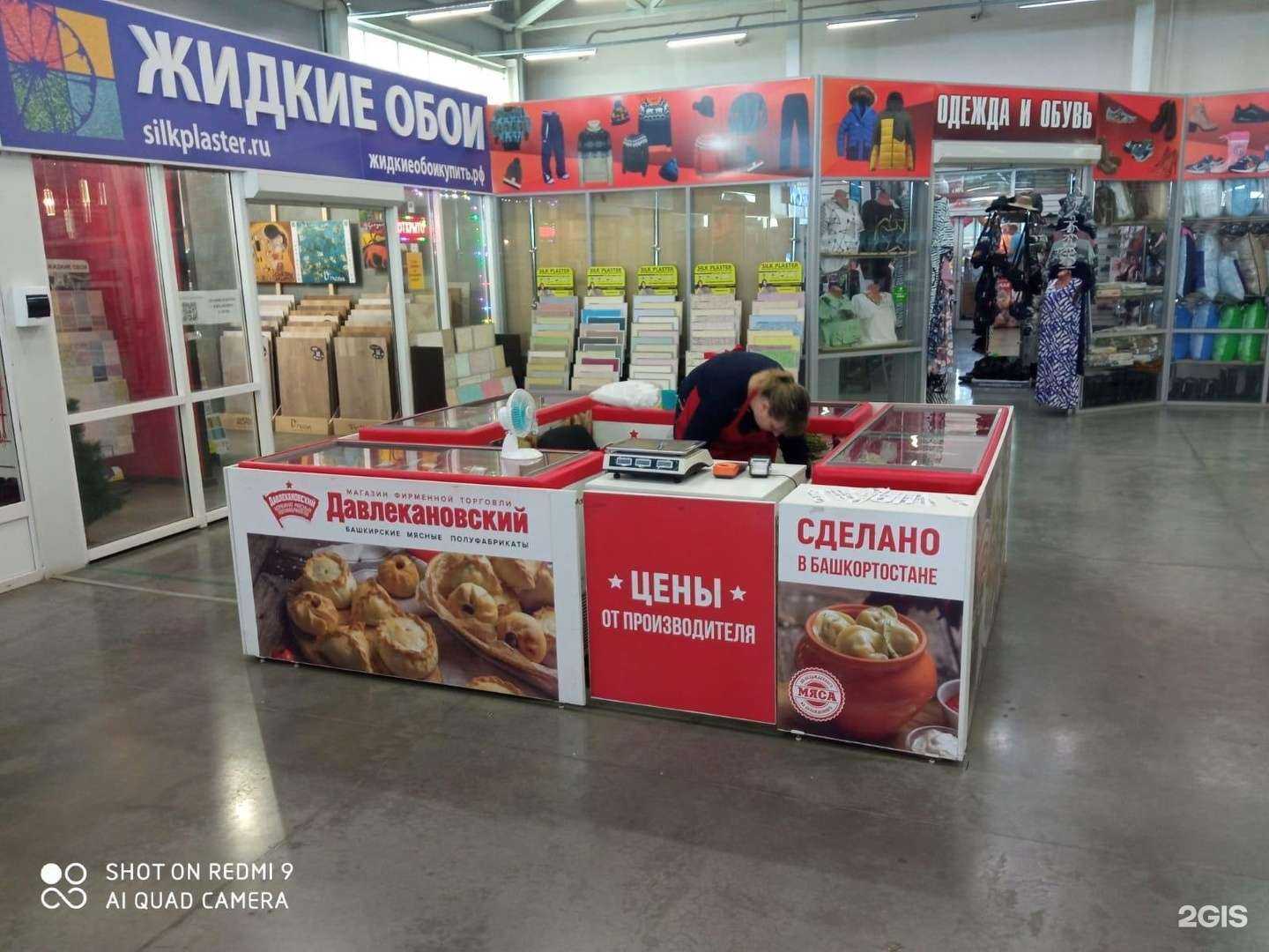 Отзывы на компанию Давлекановский в г. Челябинск c фото