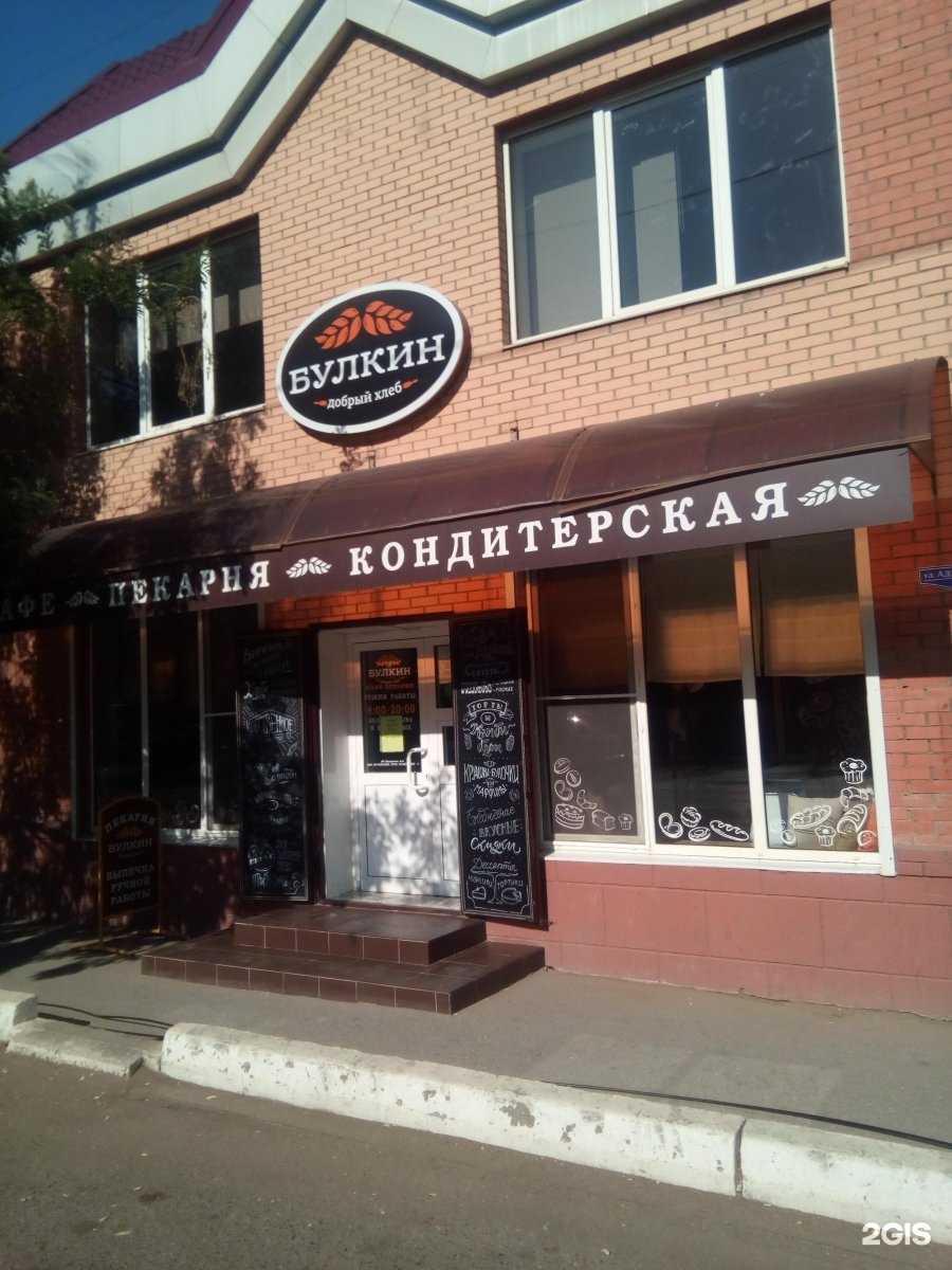 Отзывы на компанию Булкин в Астрахани c фото - фотография 2 из 2