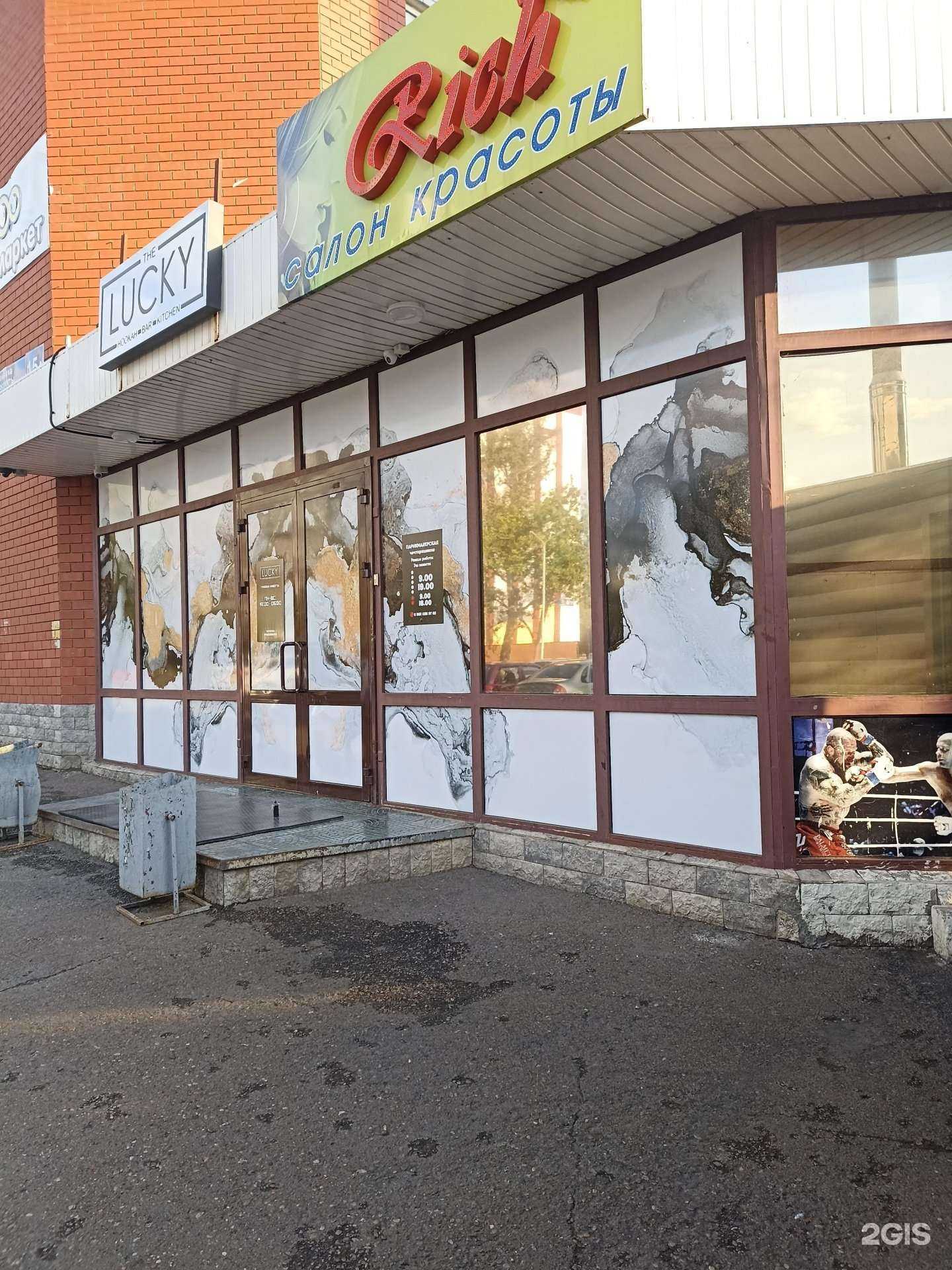 Отзывы на компанию Rich в г. Набережные Челны c фото