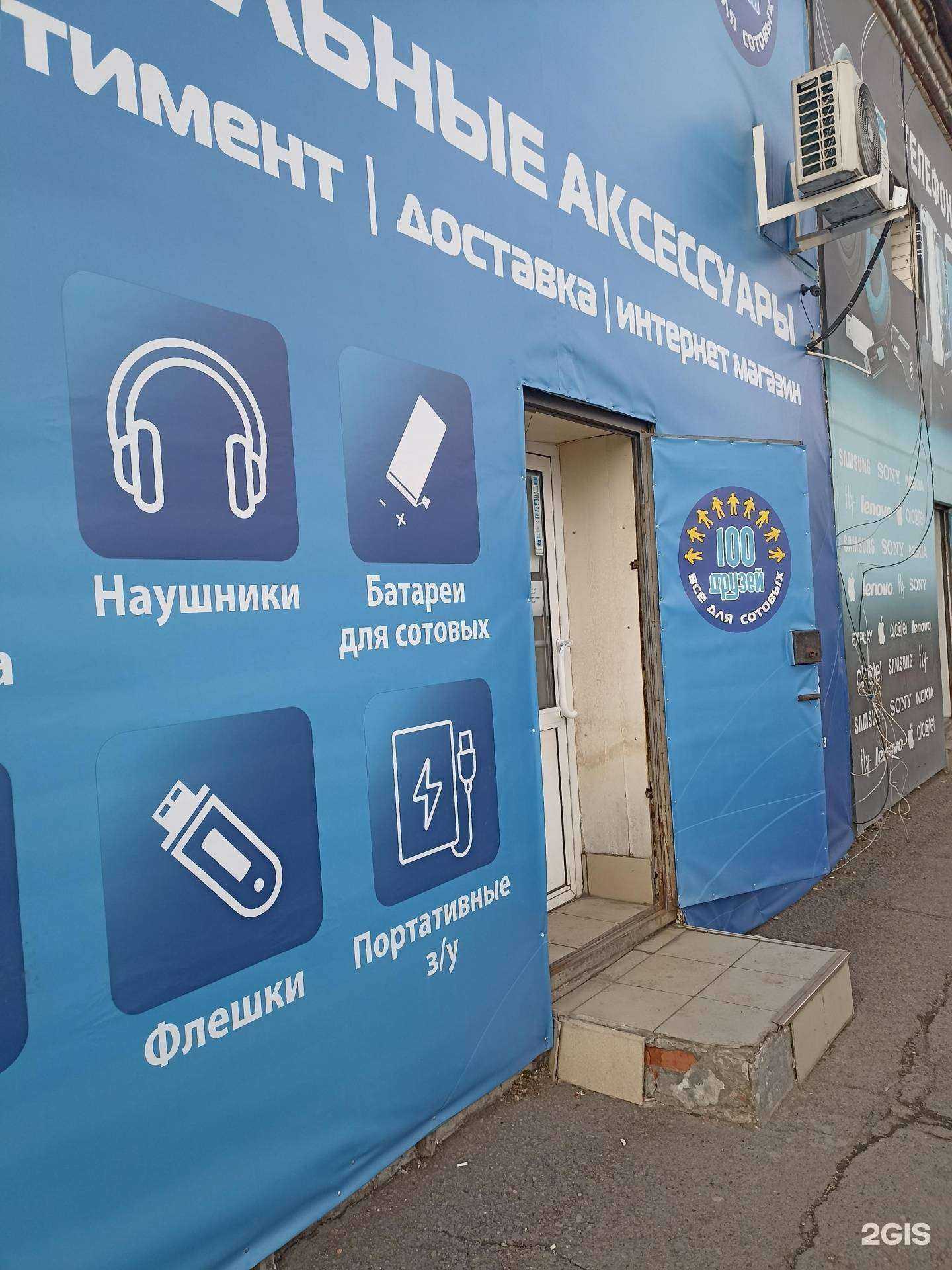 Отзывы на компанию 100 друзей в г. Красноярск c фото