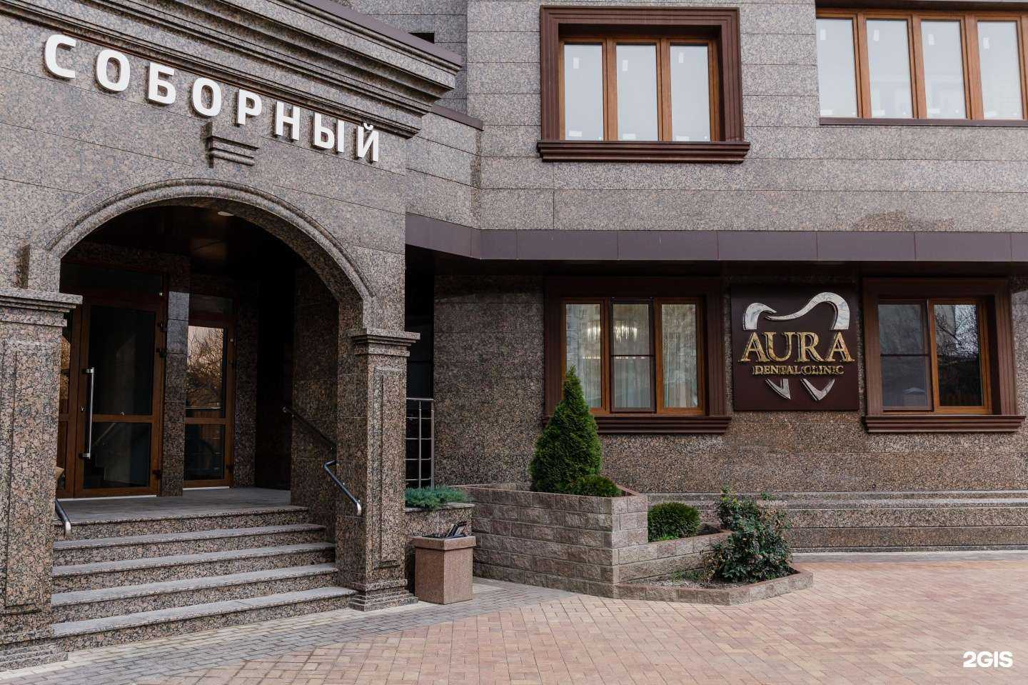 Отзывы на компанию Aura в г. Краснодар c фото