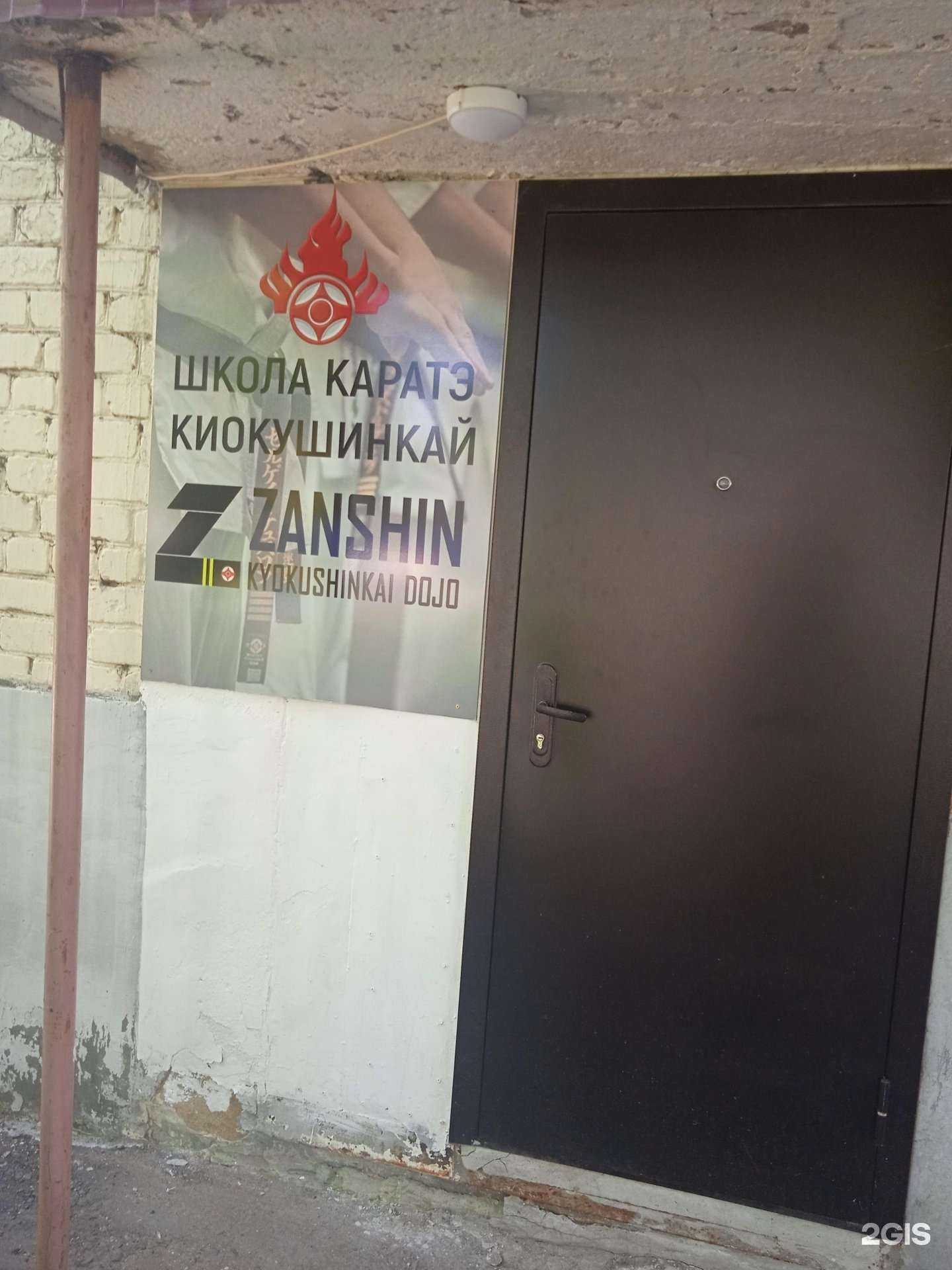 Отзывы на компанию Школа каратэ киокушинкай в г. Саранск c фото