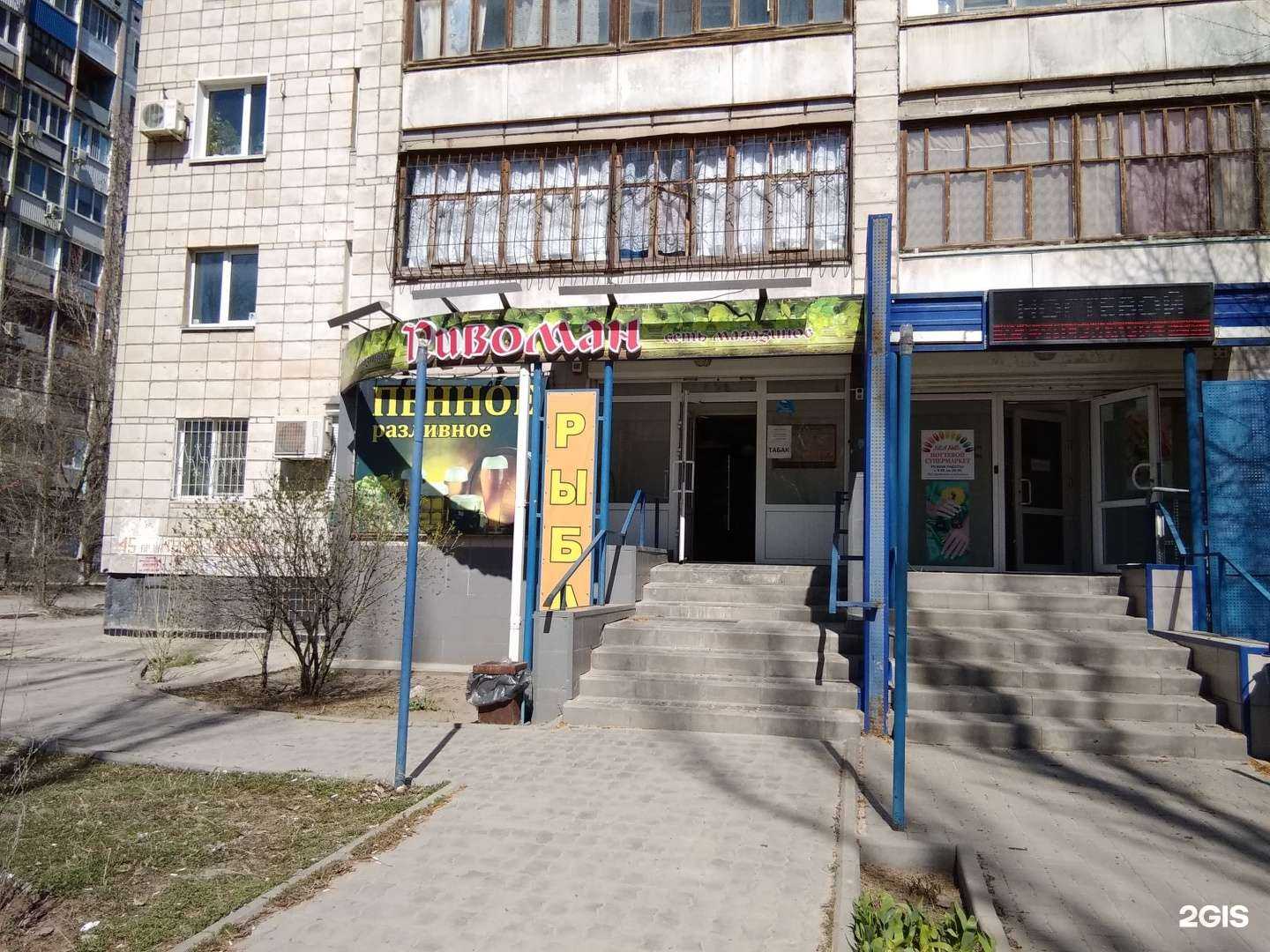 Отзывы на компанию Пивоман в Волгограде c фото