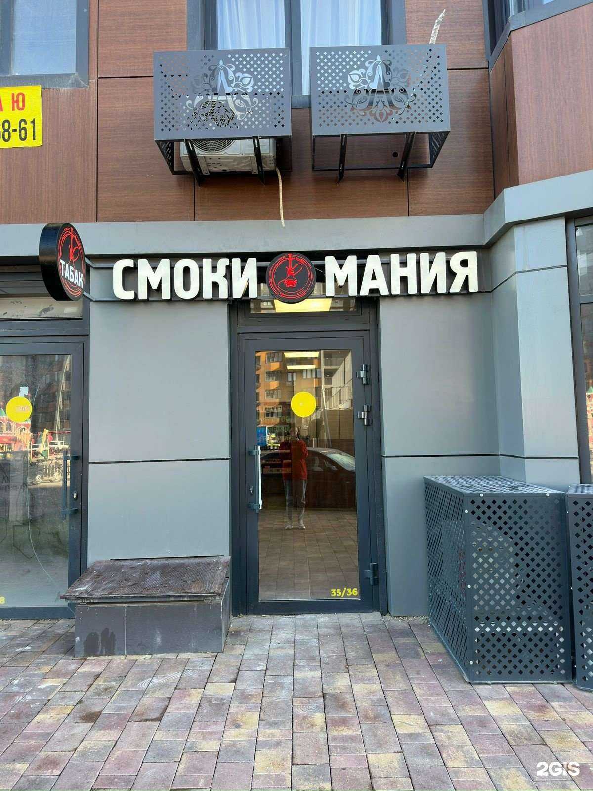 Отзывы на компанию Sm mania в г. Краснодар c фото