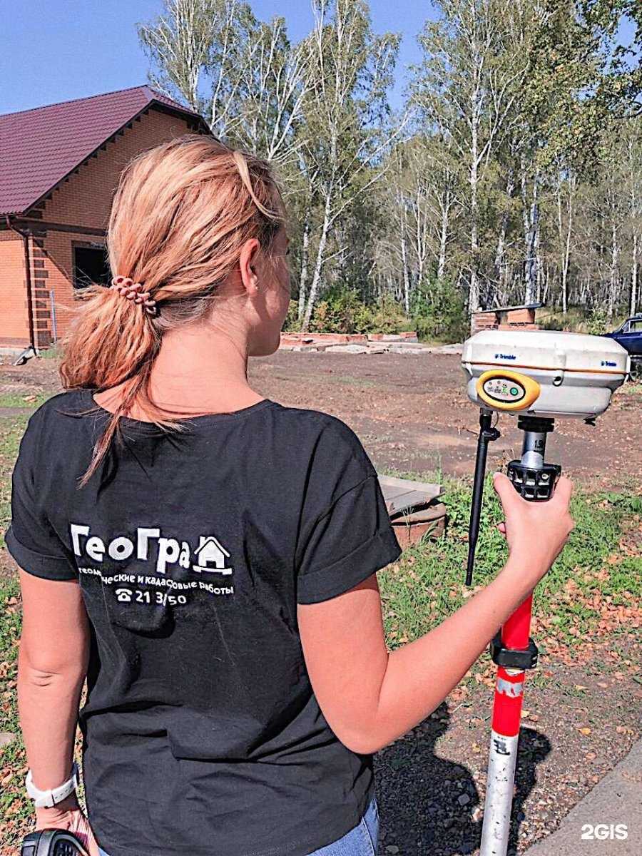 Отзывы на компанию Геоград в Томске c фото