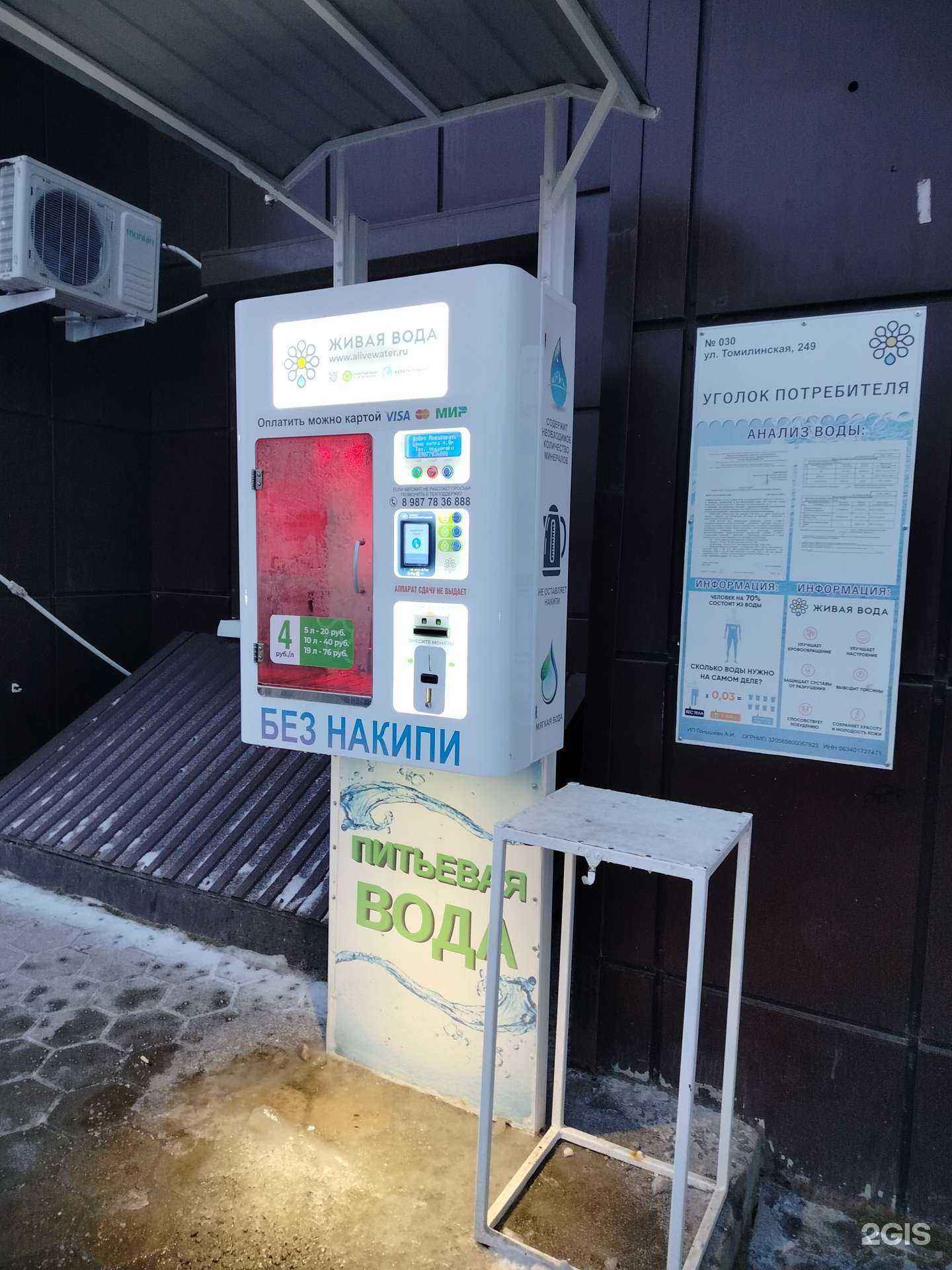 Отзывы на компанию Живая вода в г. Оренбург c фото