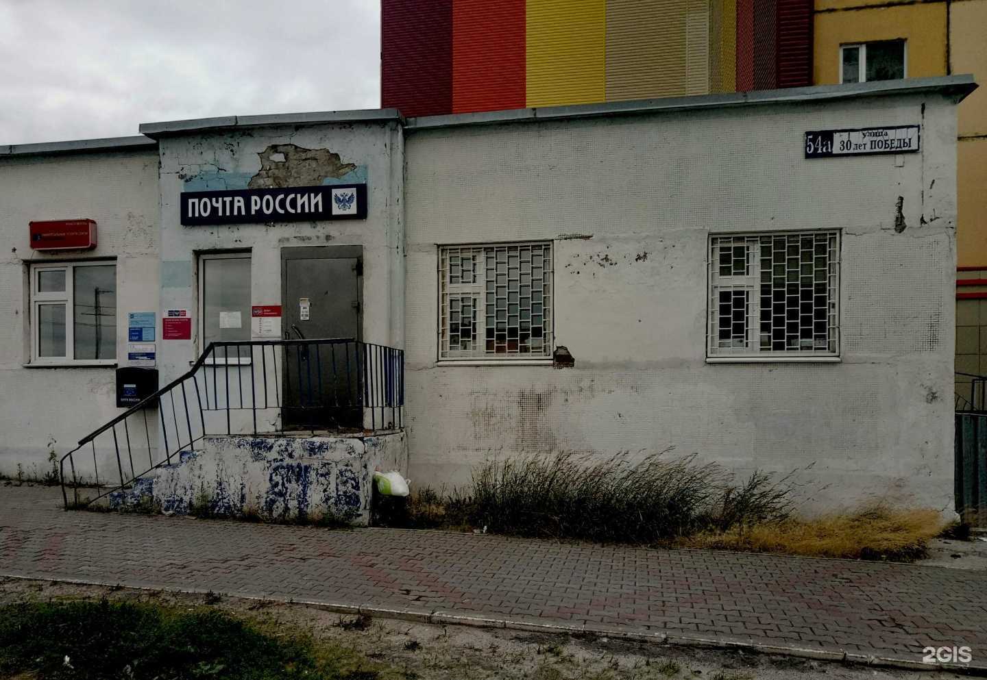 Отзывы на компанию Почта Банк в Сургуте c фото - фотография 2 из 2