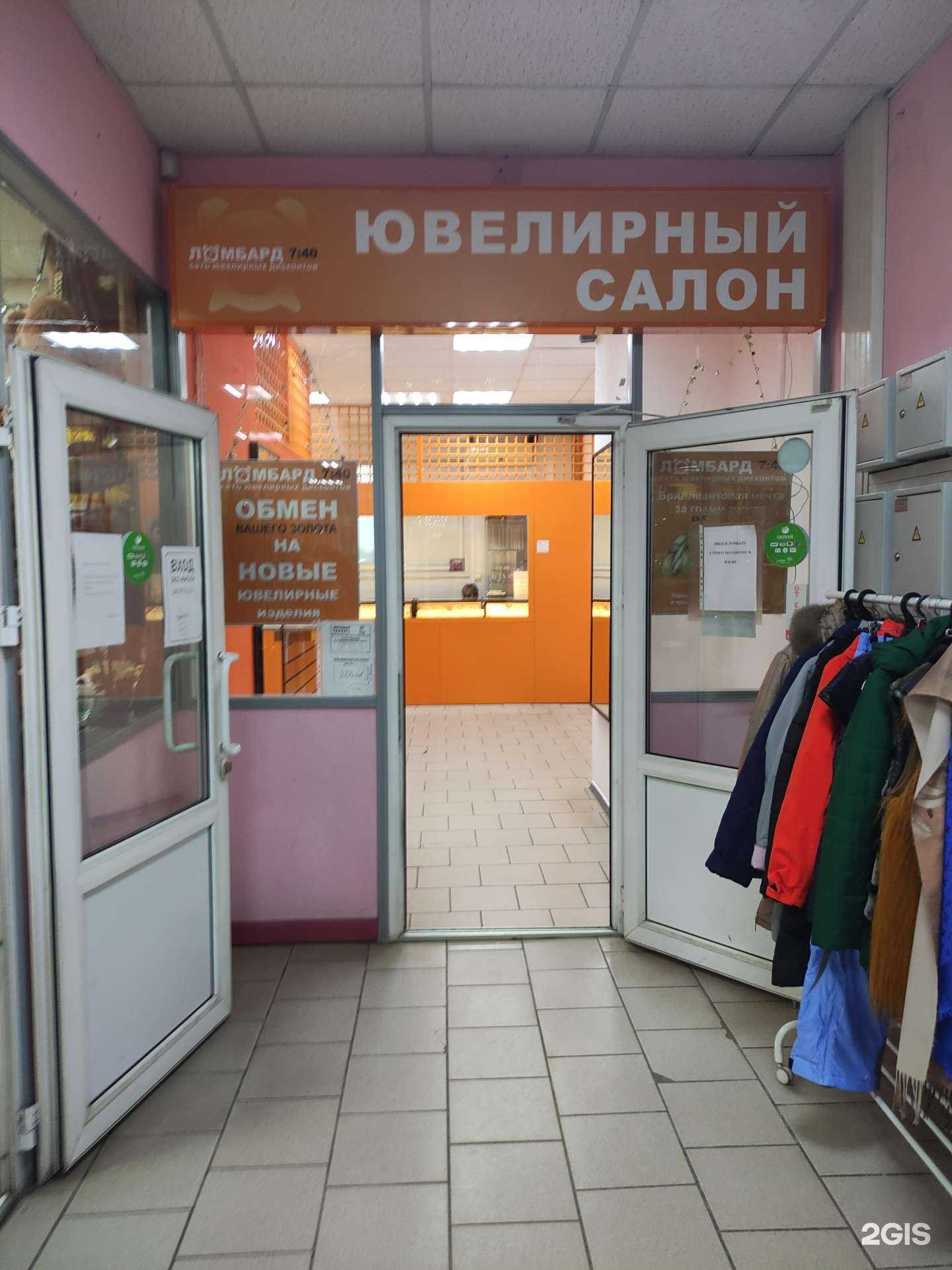 Отзывы на компанию 7:40 в г. Красногорск c фото