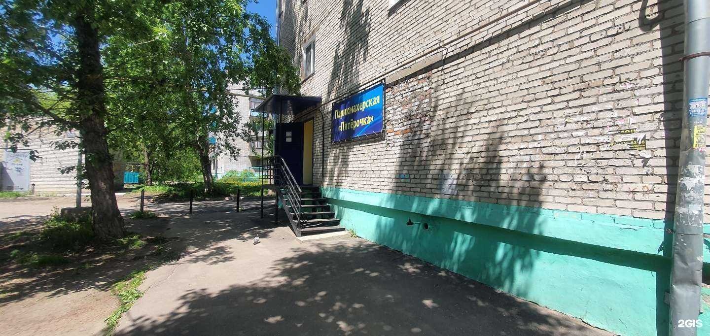 Отзывы на компанию Пятёрочка в Комсомольске-на-Амуре c фото