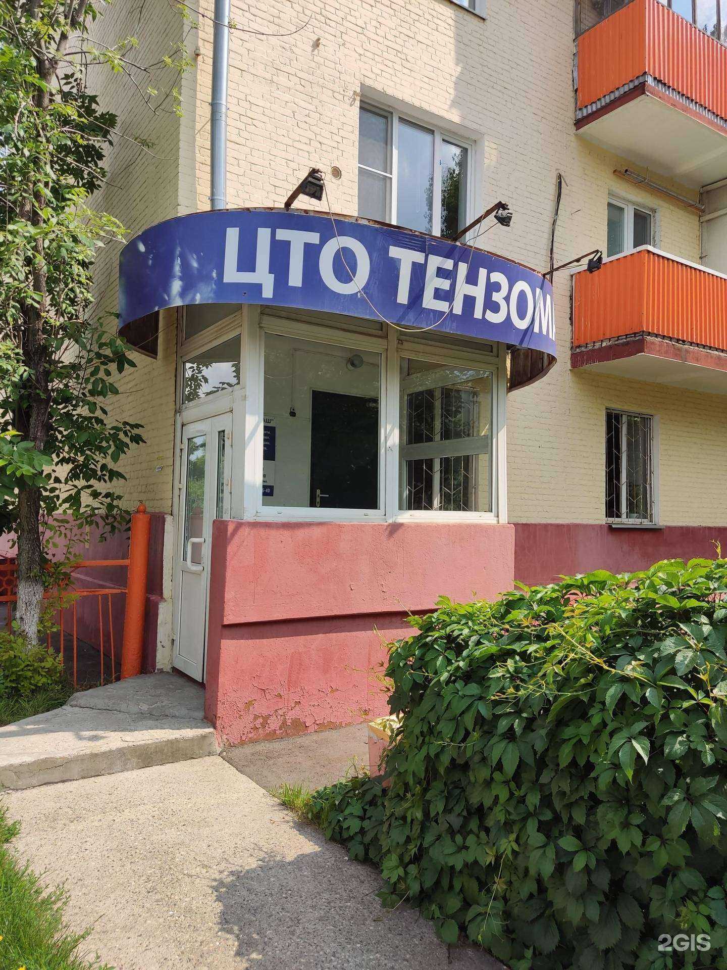 Отзывы на компанию Тензомаш в г. Королёв c фото