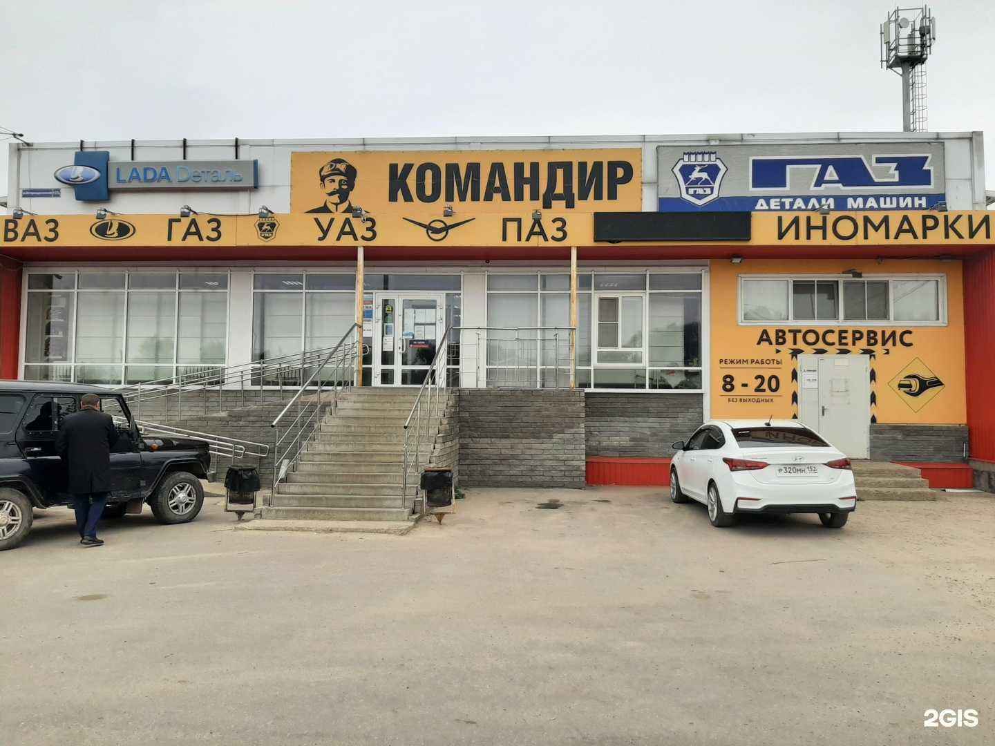 Отзывы на компанию Командир в Боре c фото