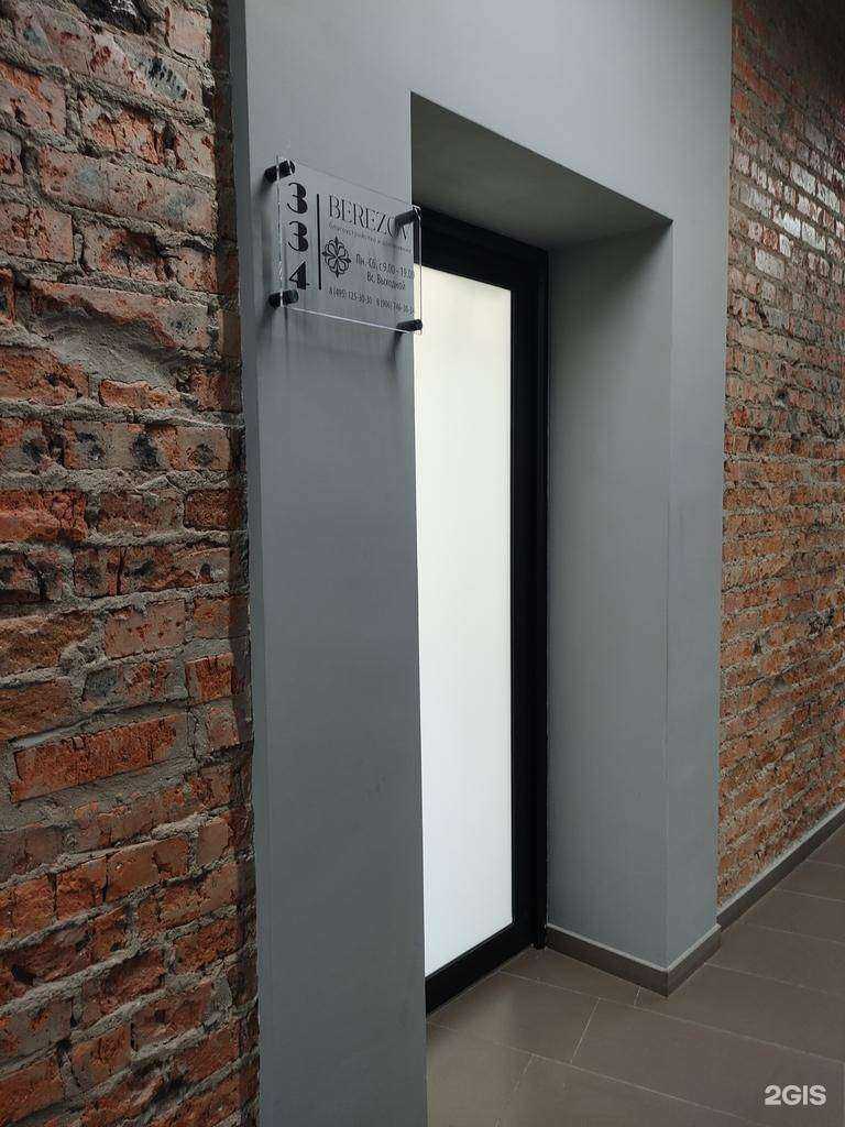 Отзывы на компанию Berezov в г. Истра c фото