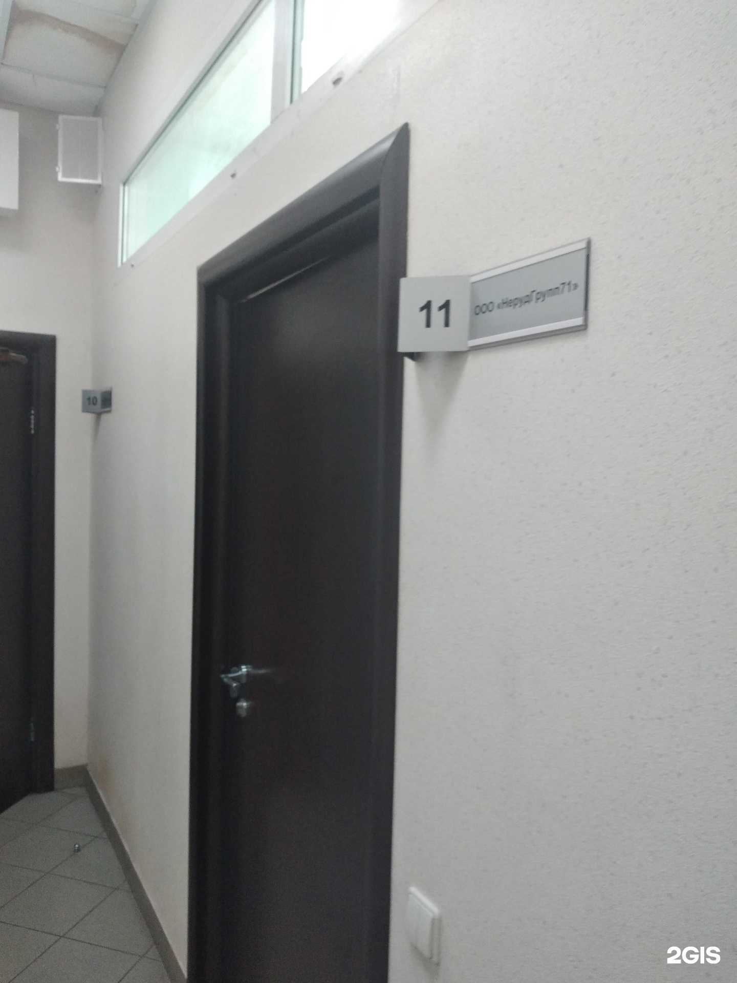 Отзывы на компанию НерудГрупп71 в г. Тула c фото