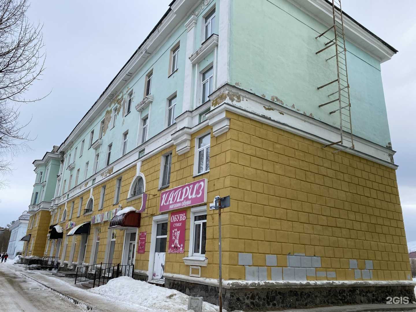 Отзывы на компанию Сан в Мончегорске c фото - фотография 2 из 2