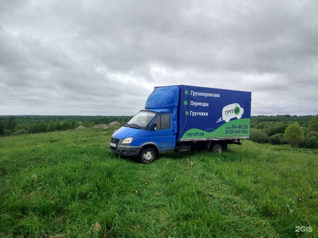 Отзывы на компанию Груз69 в г. Тверь c фото