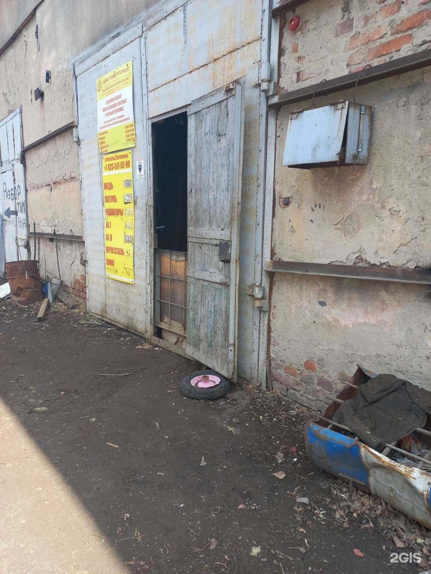 Отзывы на компанию ЦветМетПлюс в Кемерове c фото