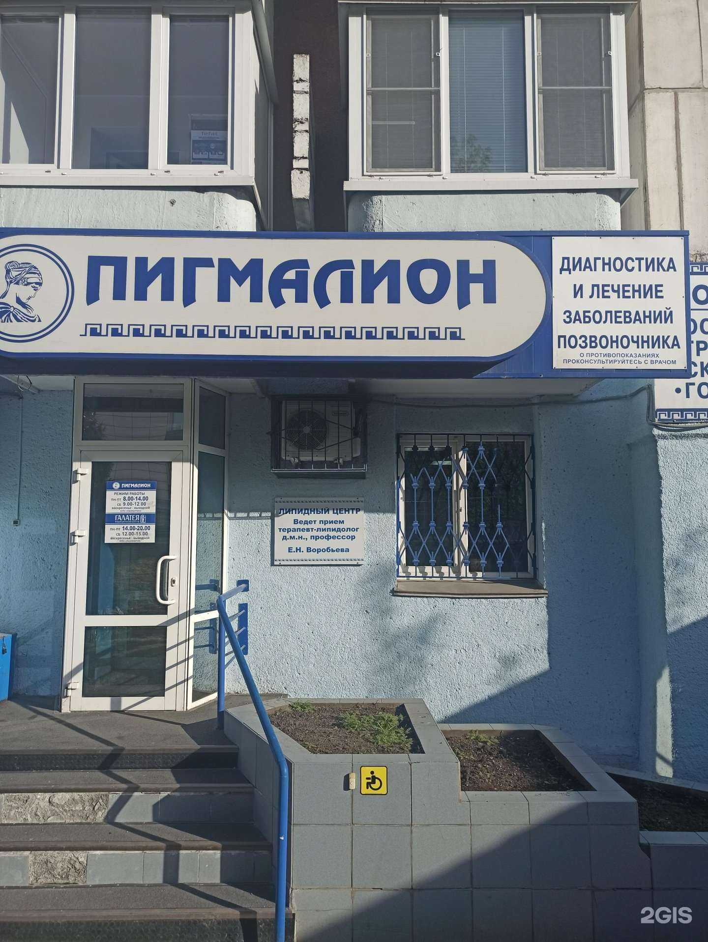 Отзывы на компанию Пигмалион в г. Барнаул c фото