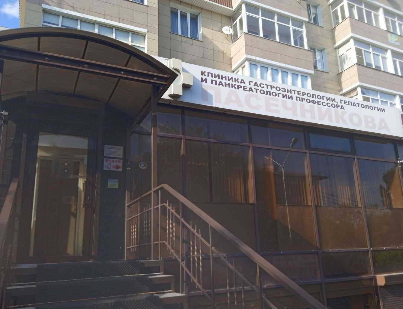 Отзывы на компанию Клиника гастроэнтерологии профессора Пасечникова в Ставрополе c фото