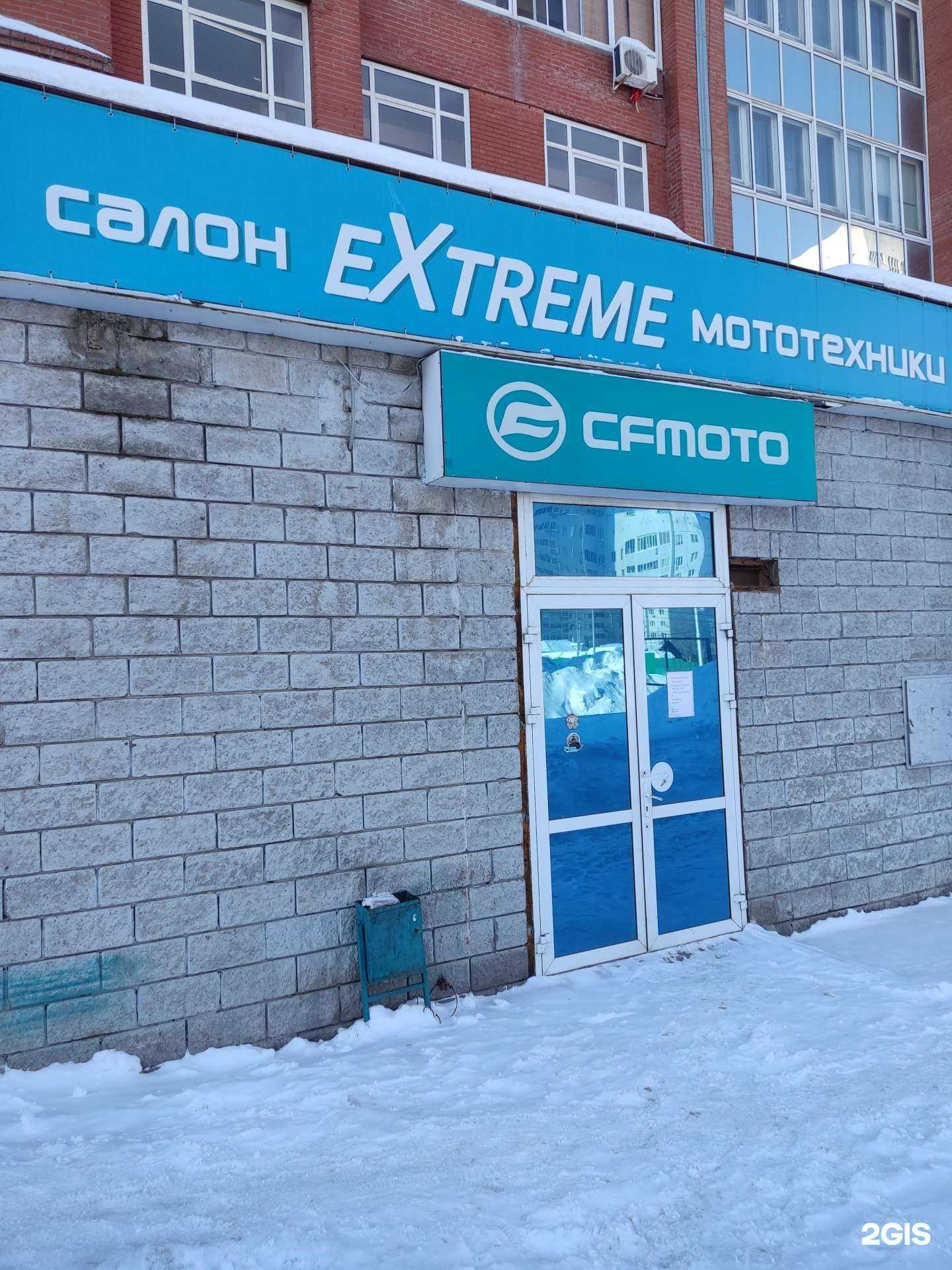 Отзывы на компанию Экстрим в Уфе c фото