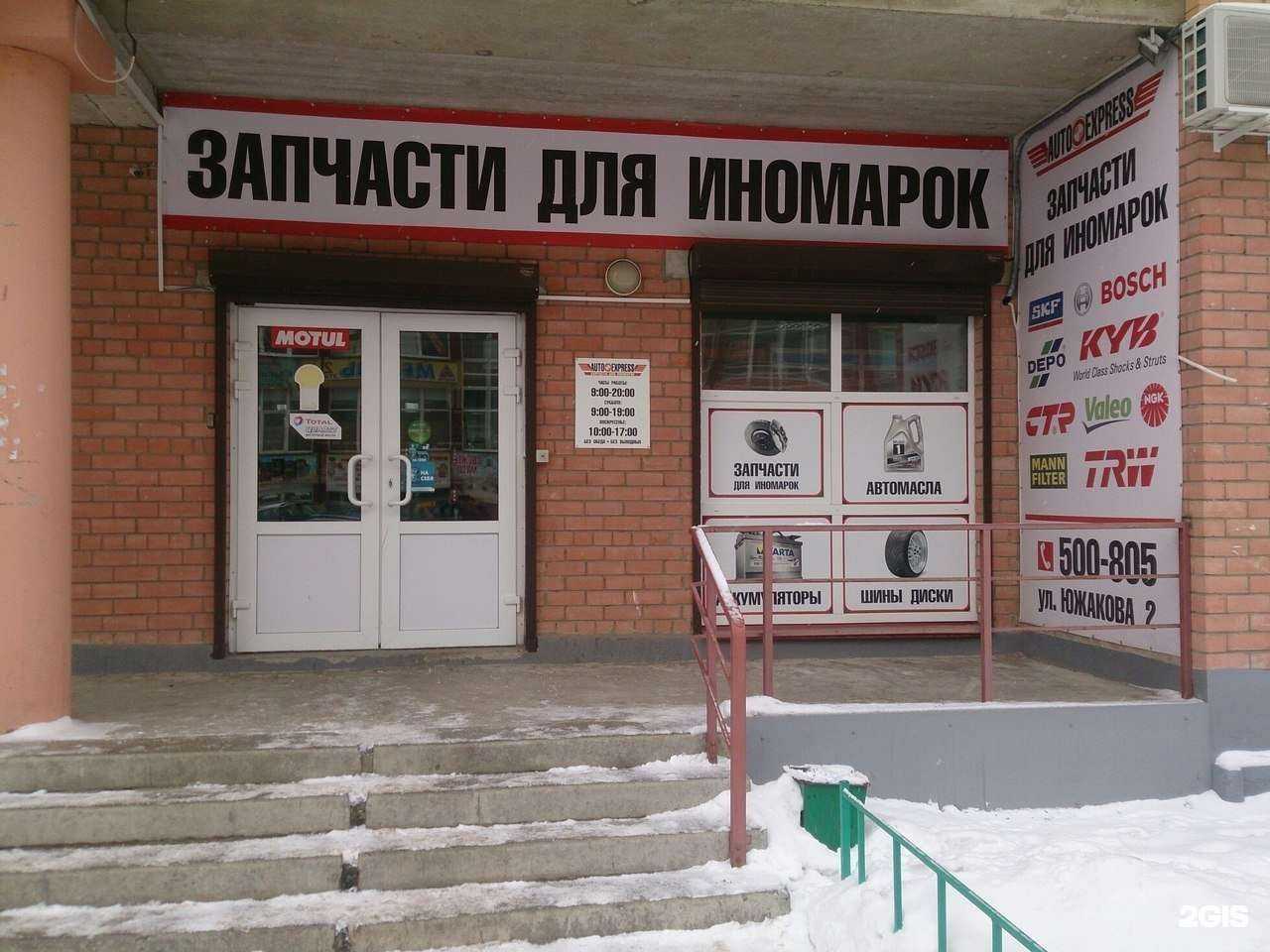 Отзывы на компанию AutoExpress в Вологде c фото