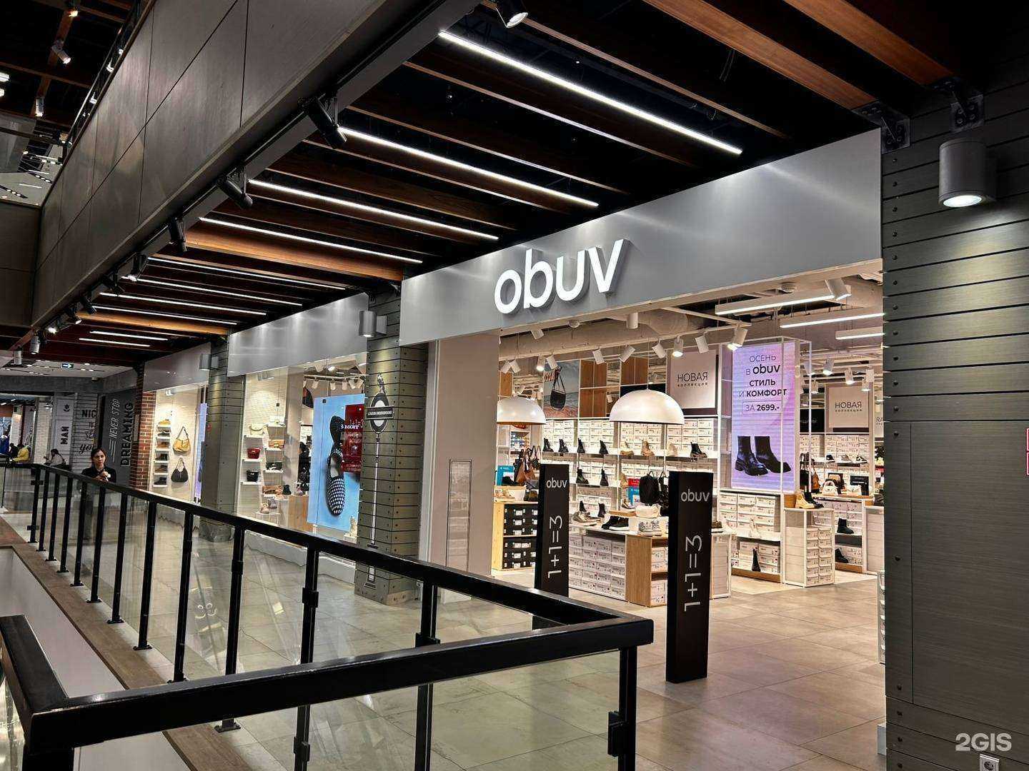 Отзывы на компанию Obuv в г. Нижний Новгород c фото