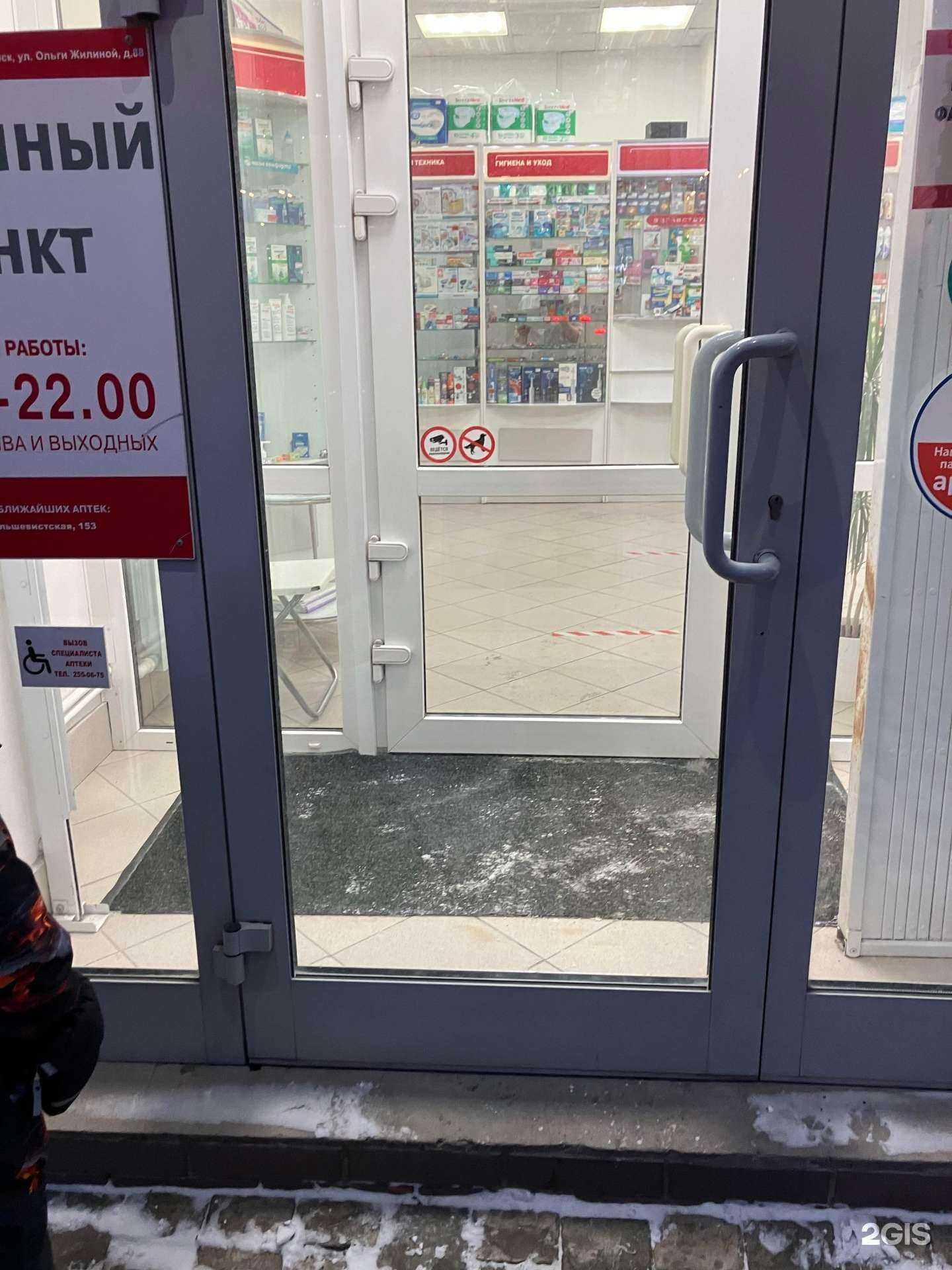 Отзывы на компанию Ноль боль в г. Новосибирск c фото