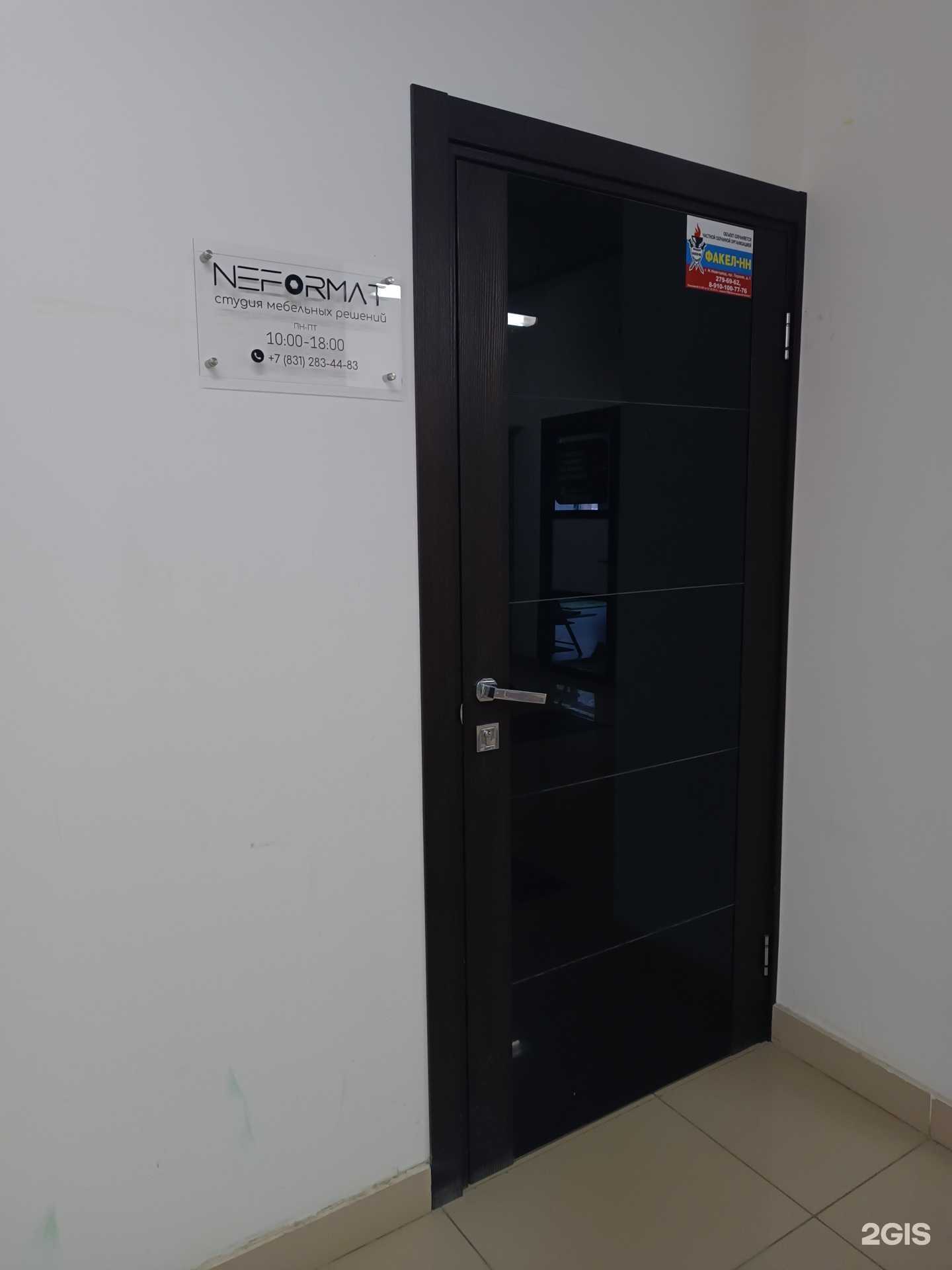 Отзывы на компанию Neformat в г. Нижний Новгород c фото