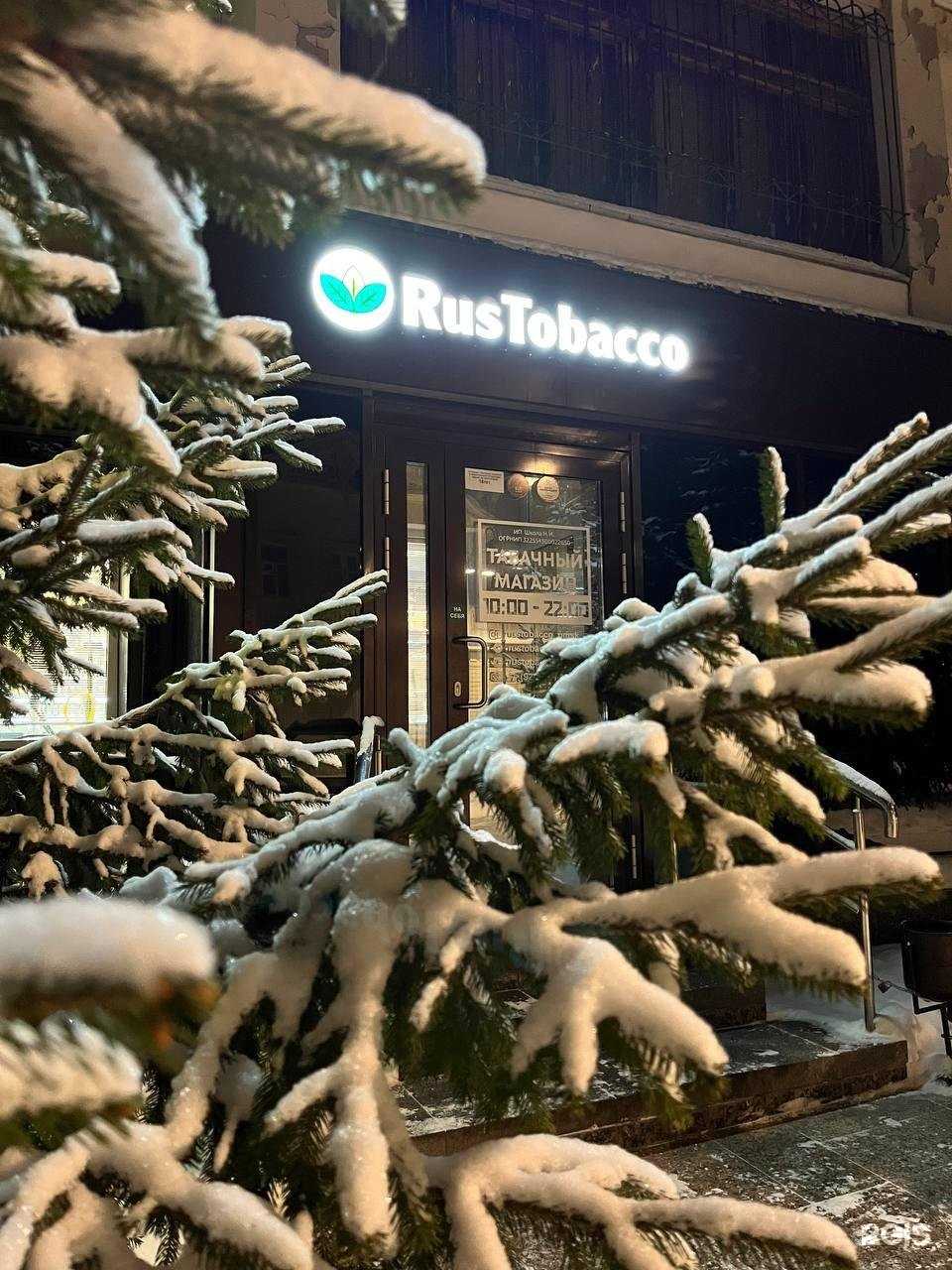 Отзывы на компанию RusToba в Омске c фото