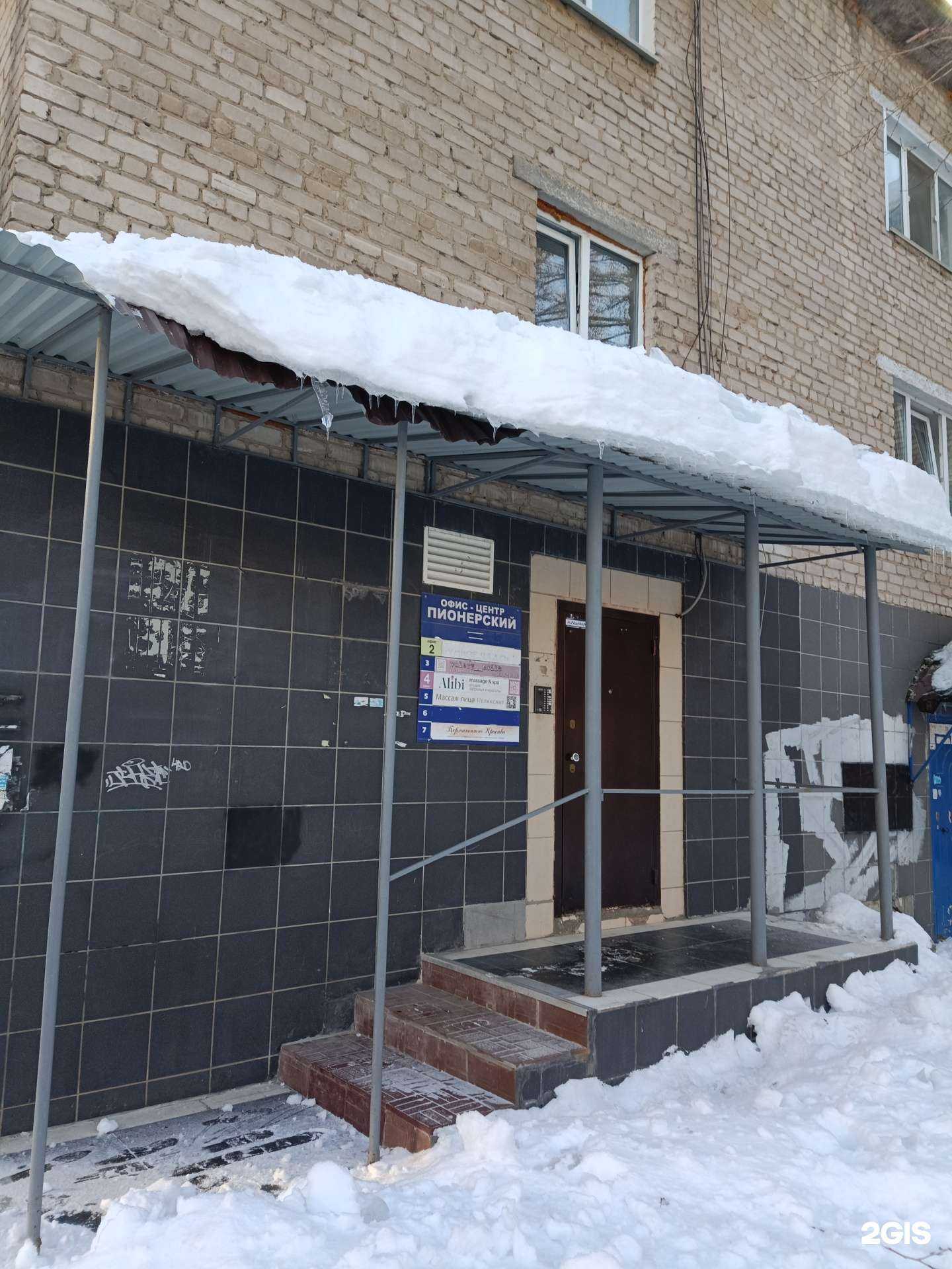 Отзывы на компанию Alibi в г. Пермь c фото