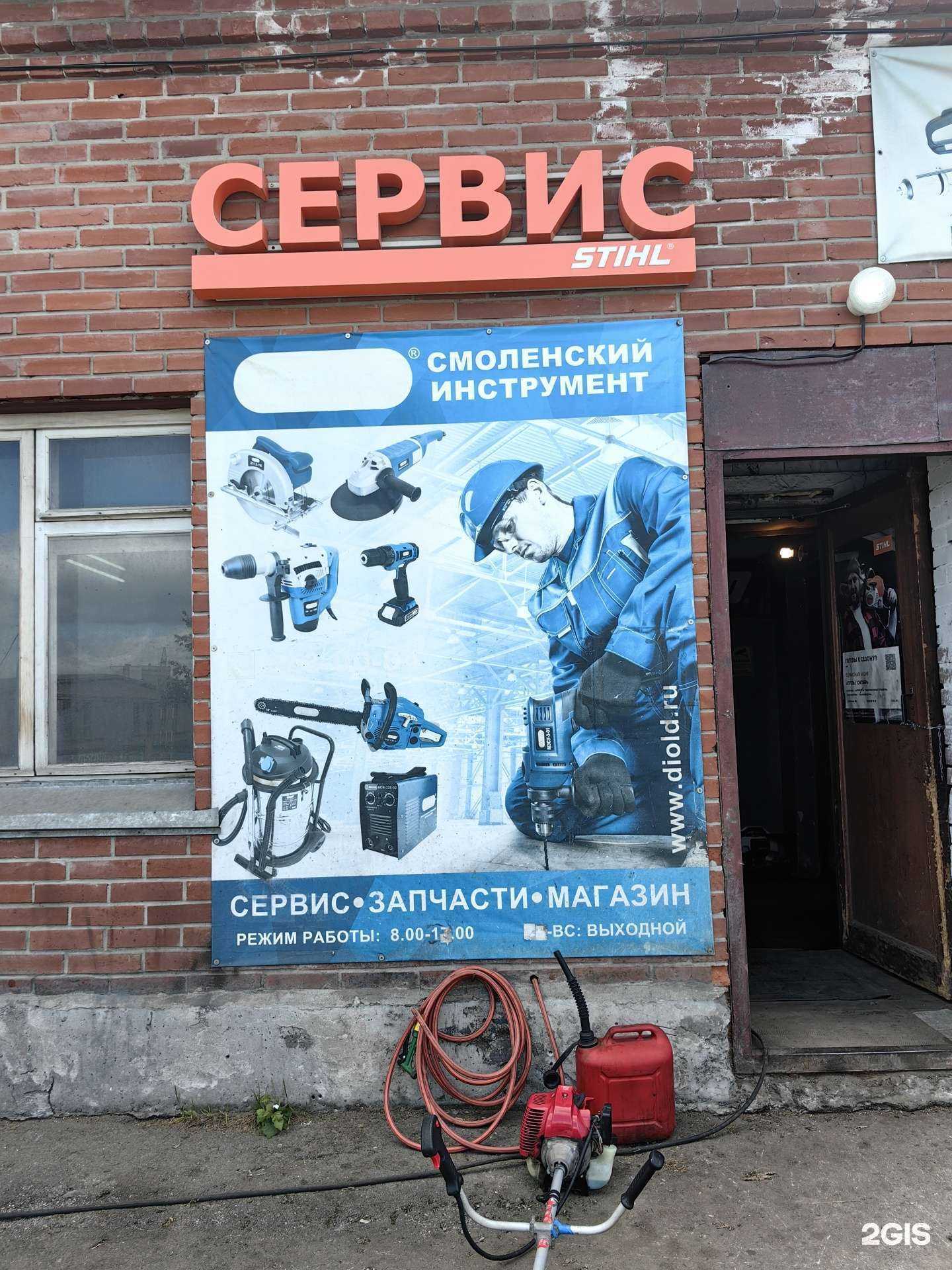 Отзывы на компанию Компания по ремонту бензо и электроинструмента, снегоуборщиков и газонокосилок в г. Новосибирск c фото