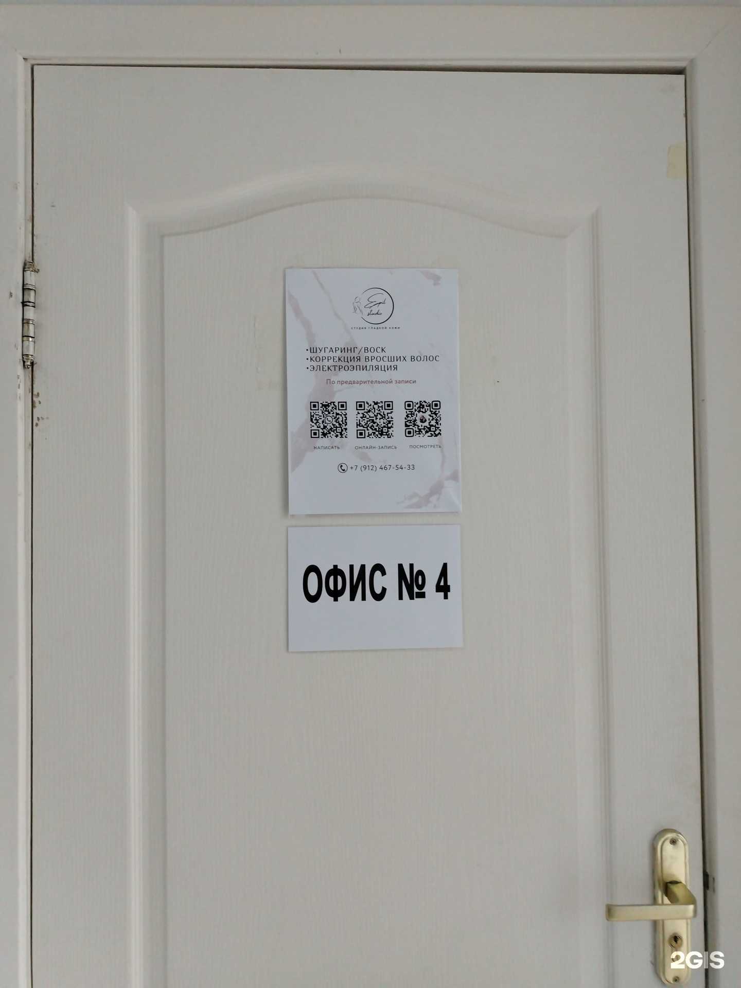 Отзывы на компанию Epil studio в г. Воткинск c фото