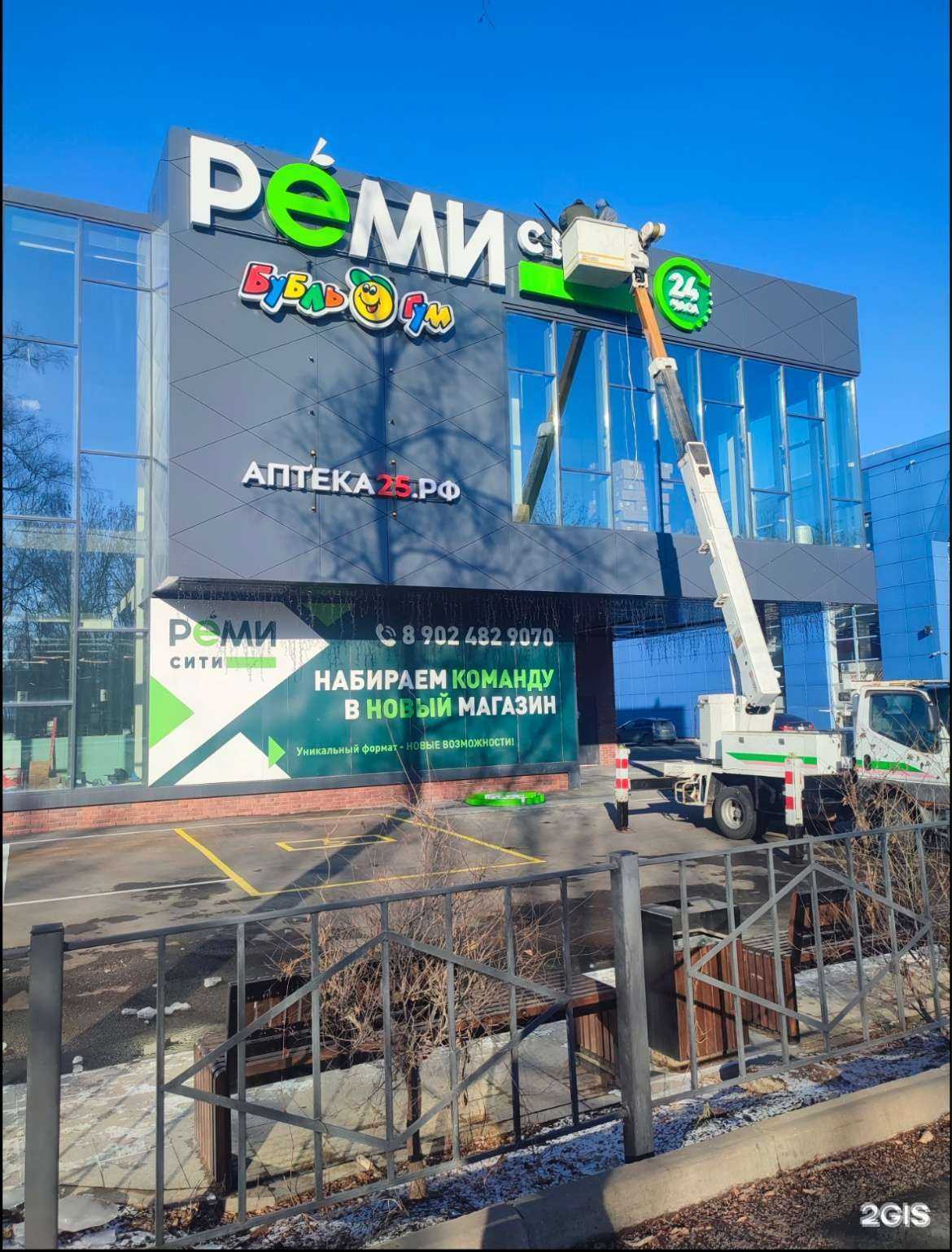 Отзывы на компанию Бубль-Гум в Артёме c фото