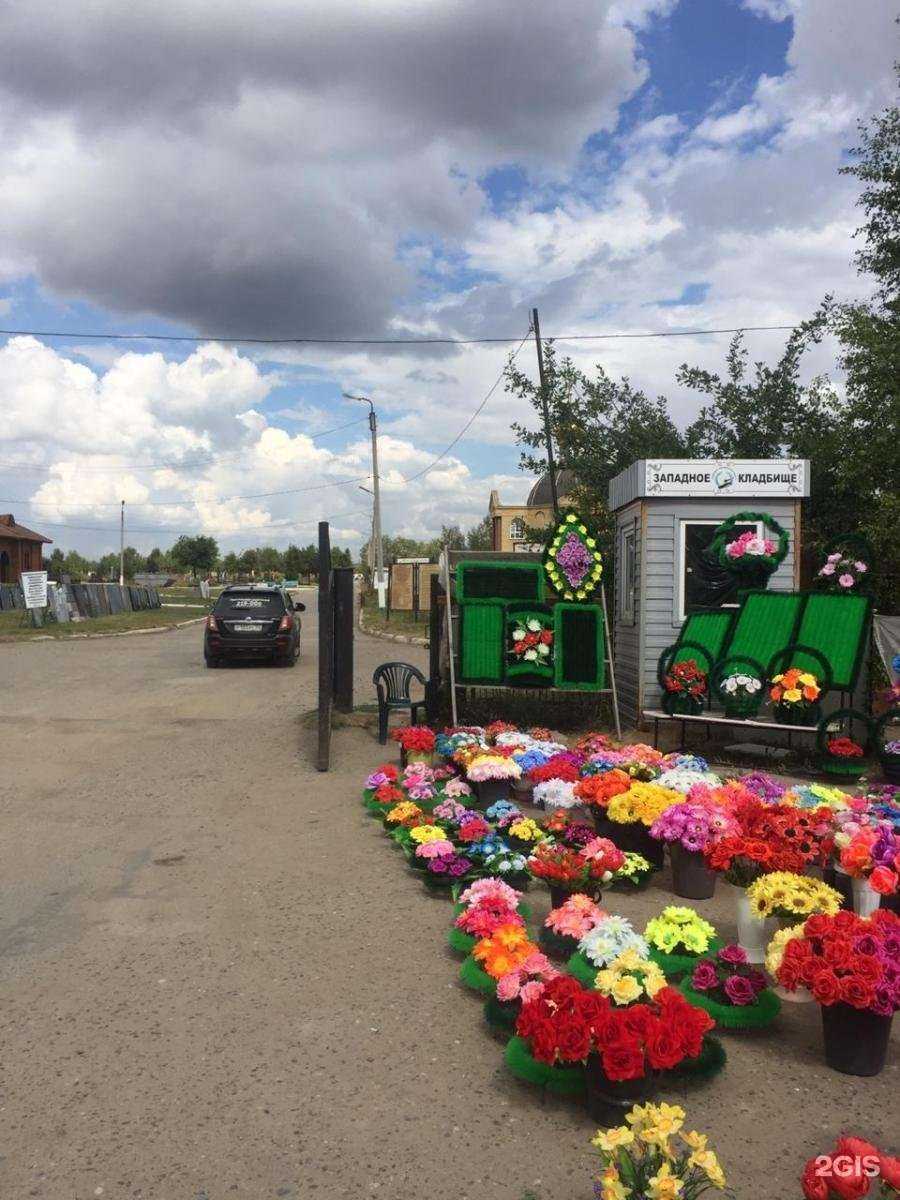 Отзывы на компанию Омский похоронный комплекс в г. Омск c фото