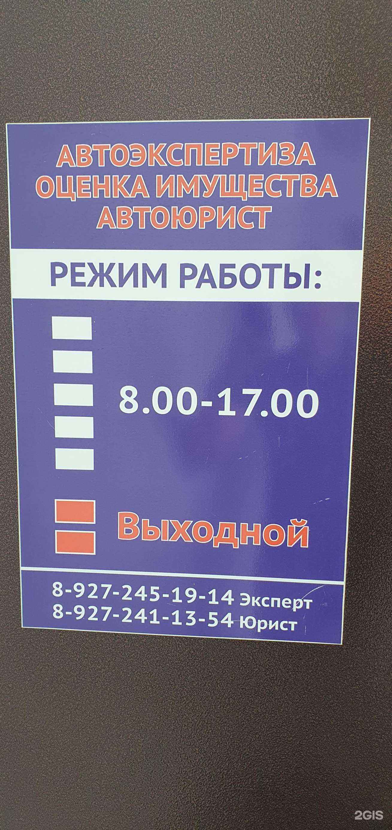 Отзывы на компанию ЭкспертАвто в Набережных Челнах c фото