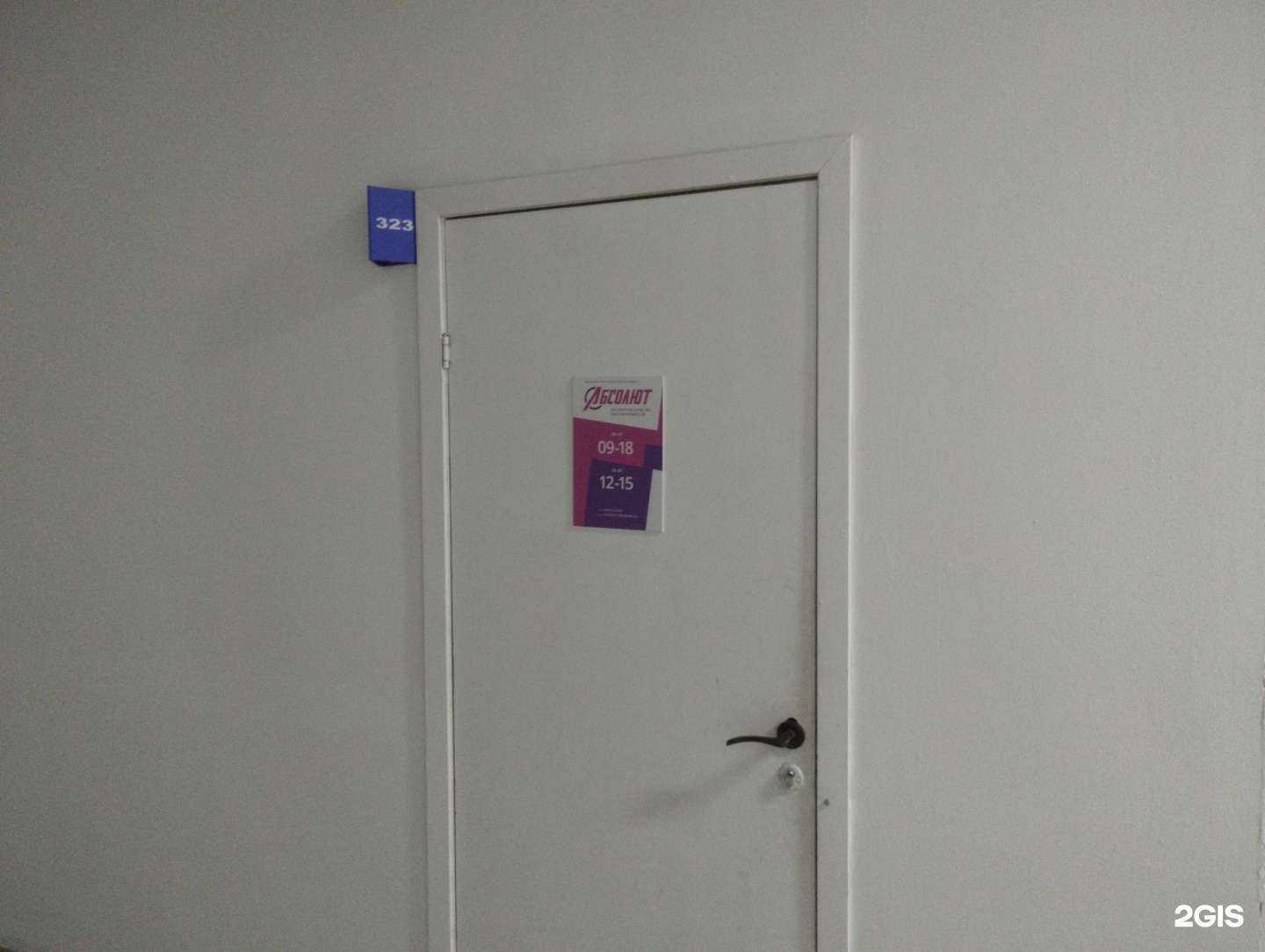 Отзывы на компанию Абсолют в Туле c фото