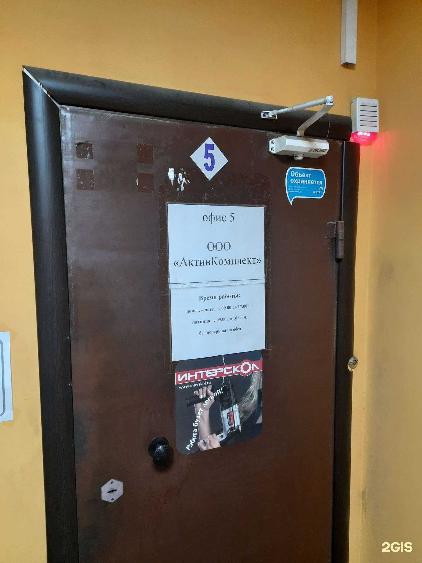 Отзывы на компанию Активкомплект в Новосибирске c фото